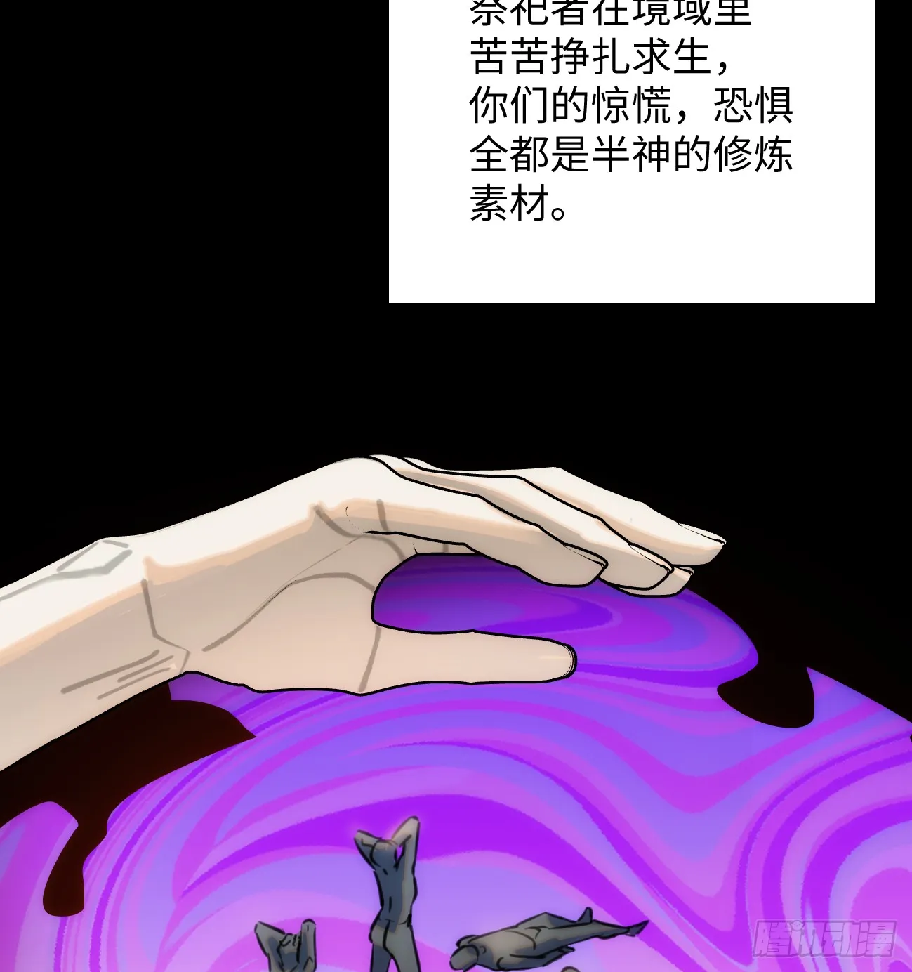 11.献身就献身！ 第65页
