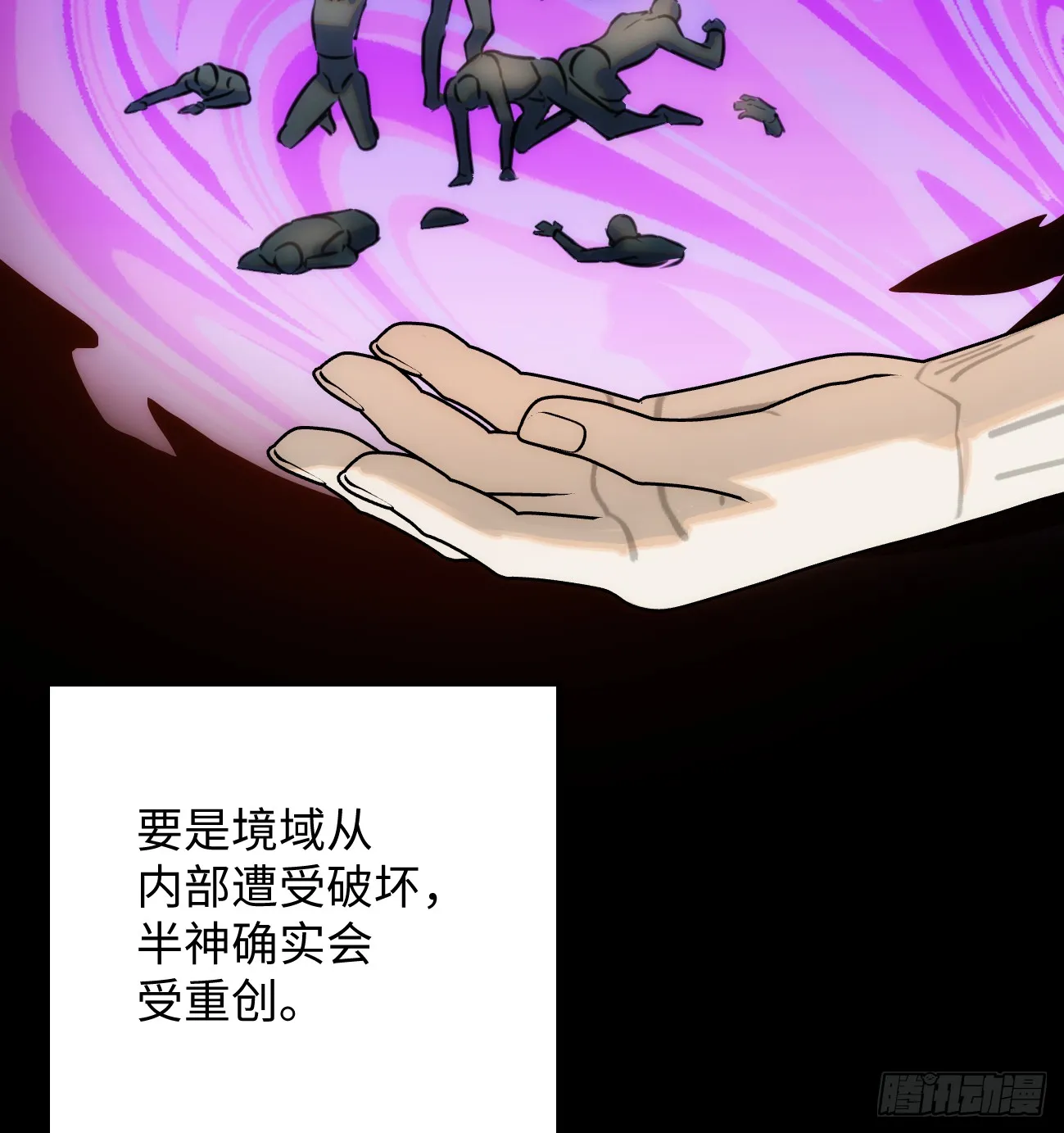 11.献身就献身！ 第66页