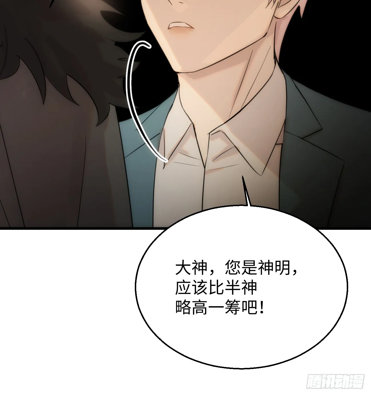 11.献身就献身！ 第71页