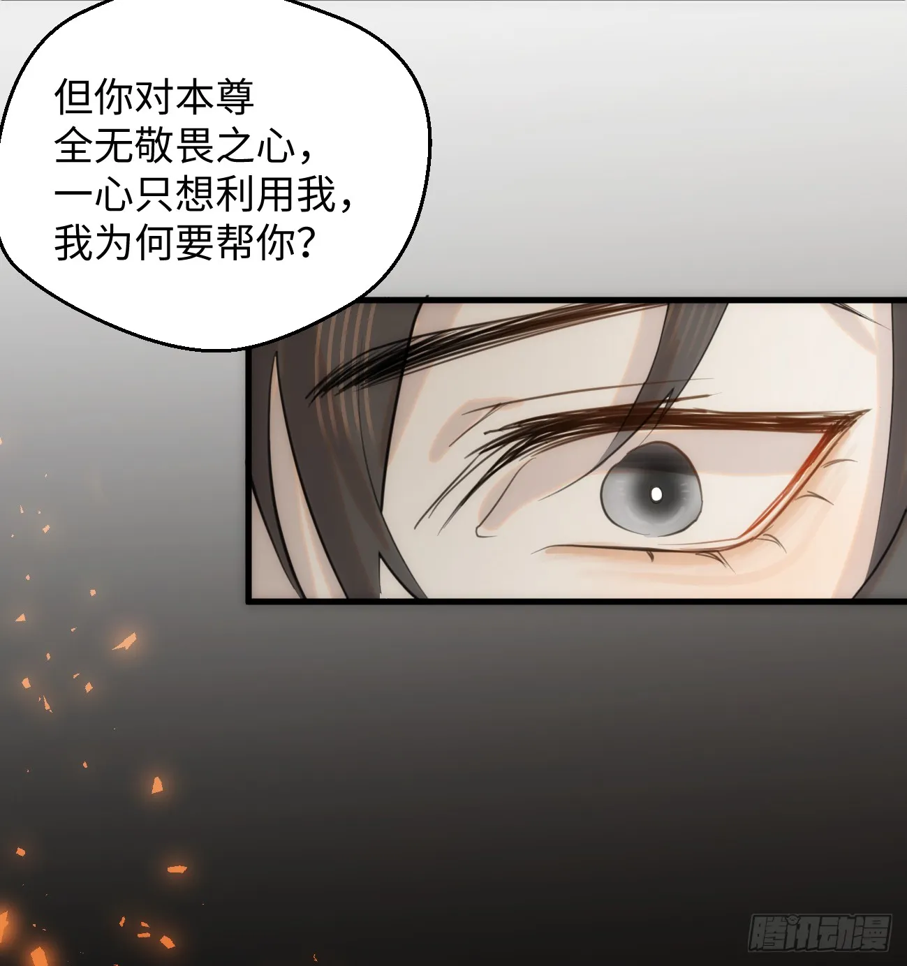 11.献身就献身！ 第74页