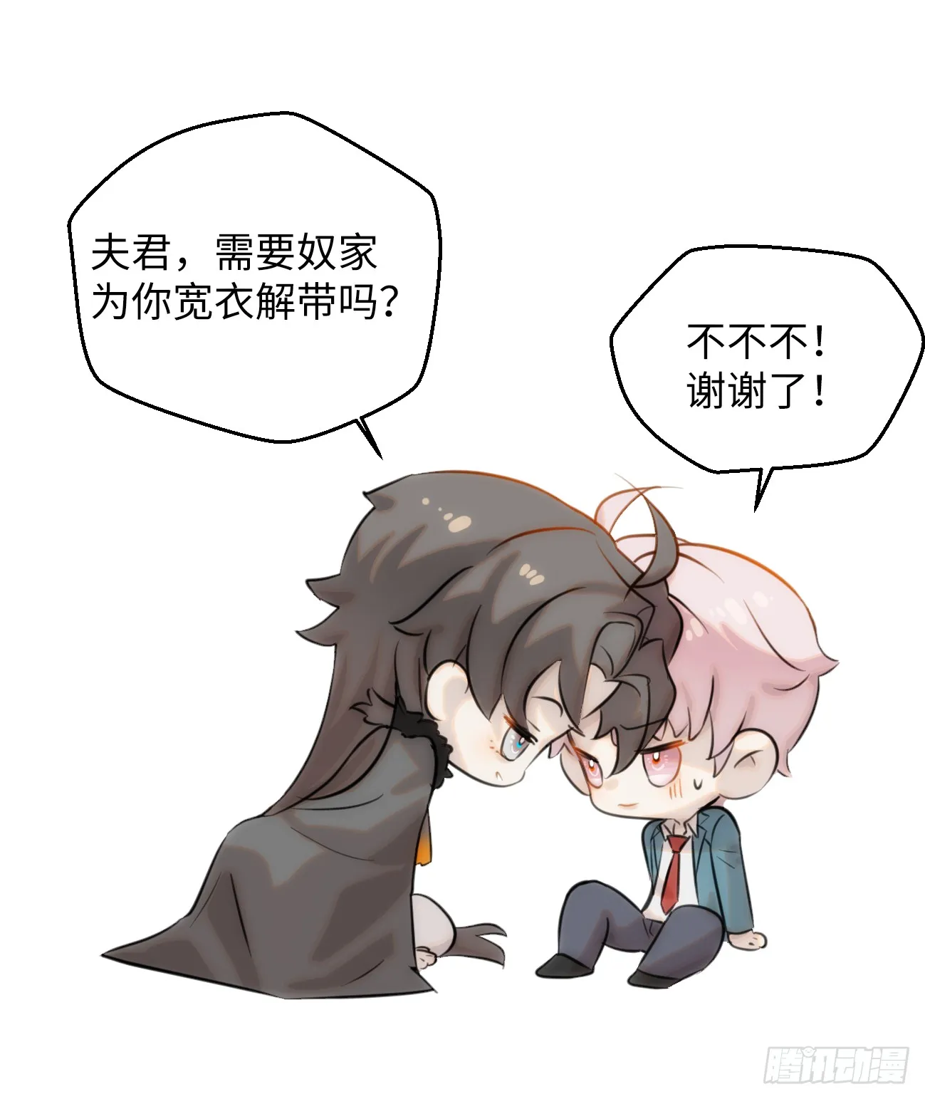 11.献身就献身！ 第80页