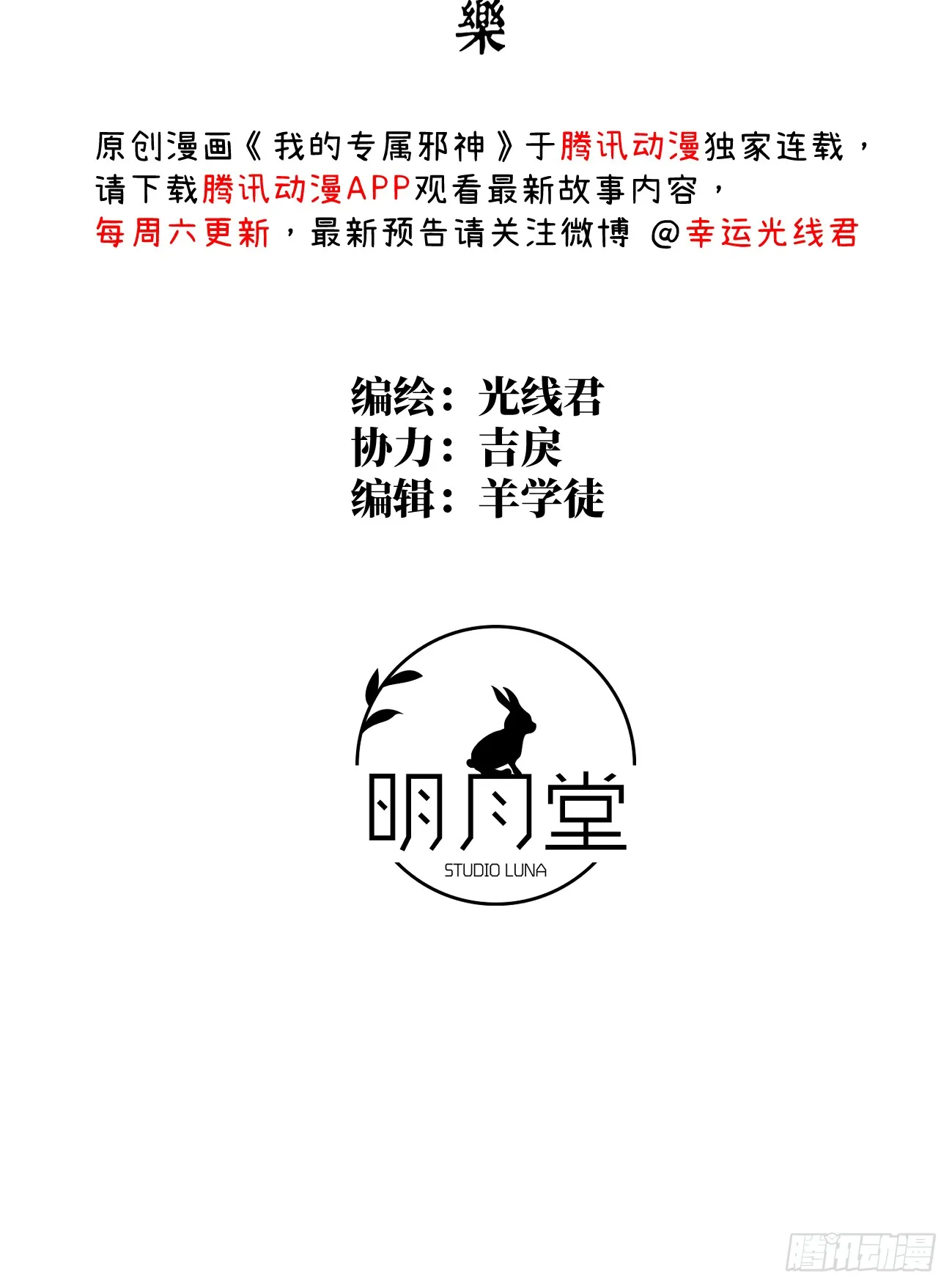 12.兄弟你好香！ 第2页