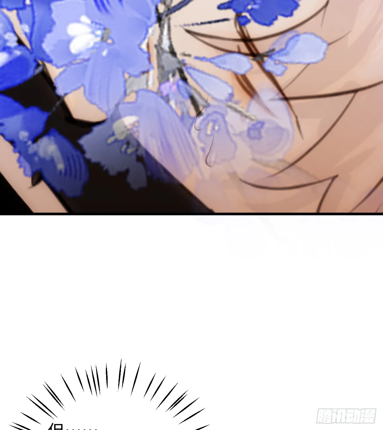 12.兄弟你好香！ 第8页
