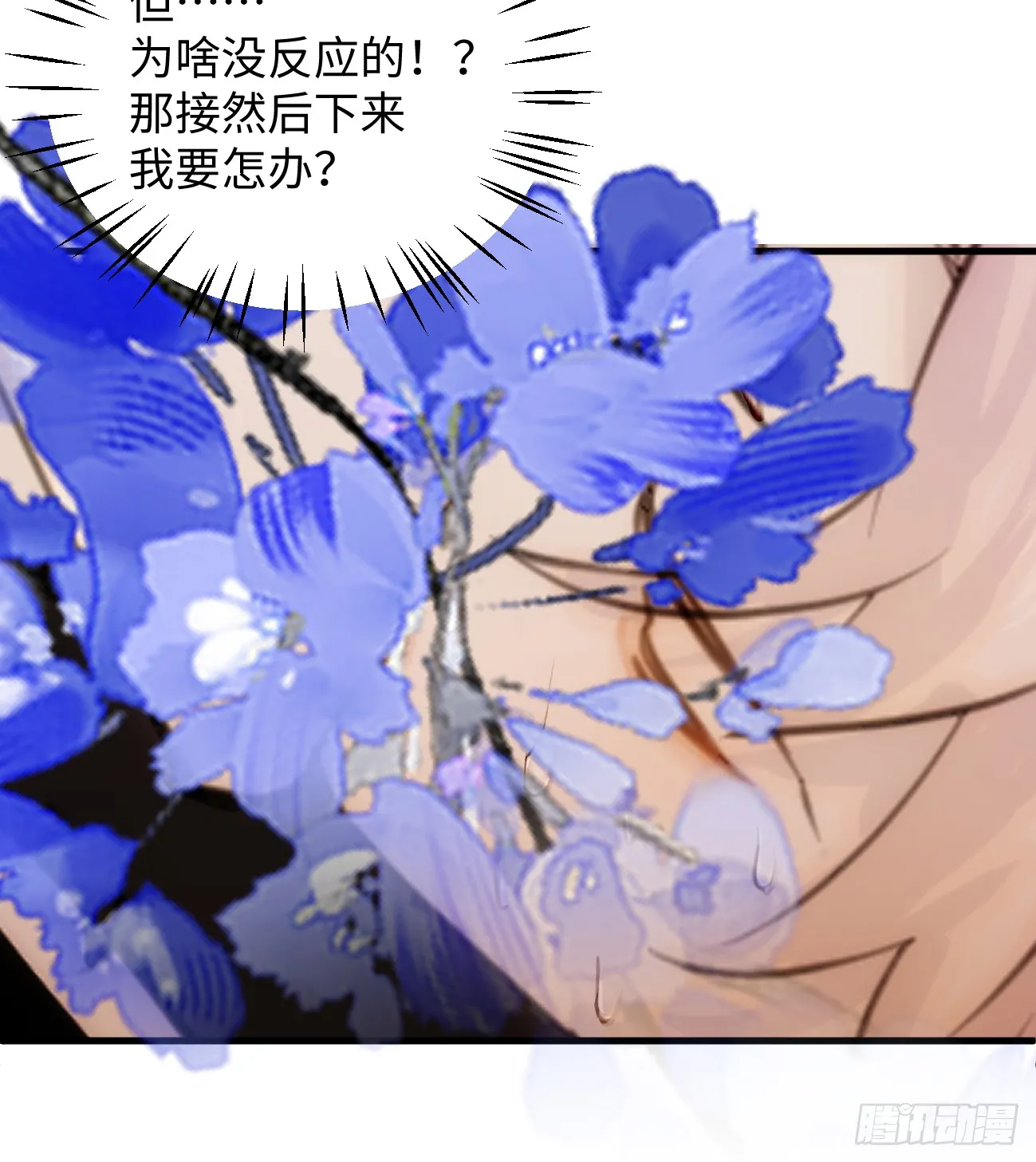 12.兄弟你好香！ 第9页