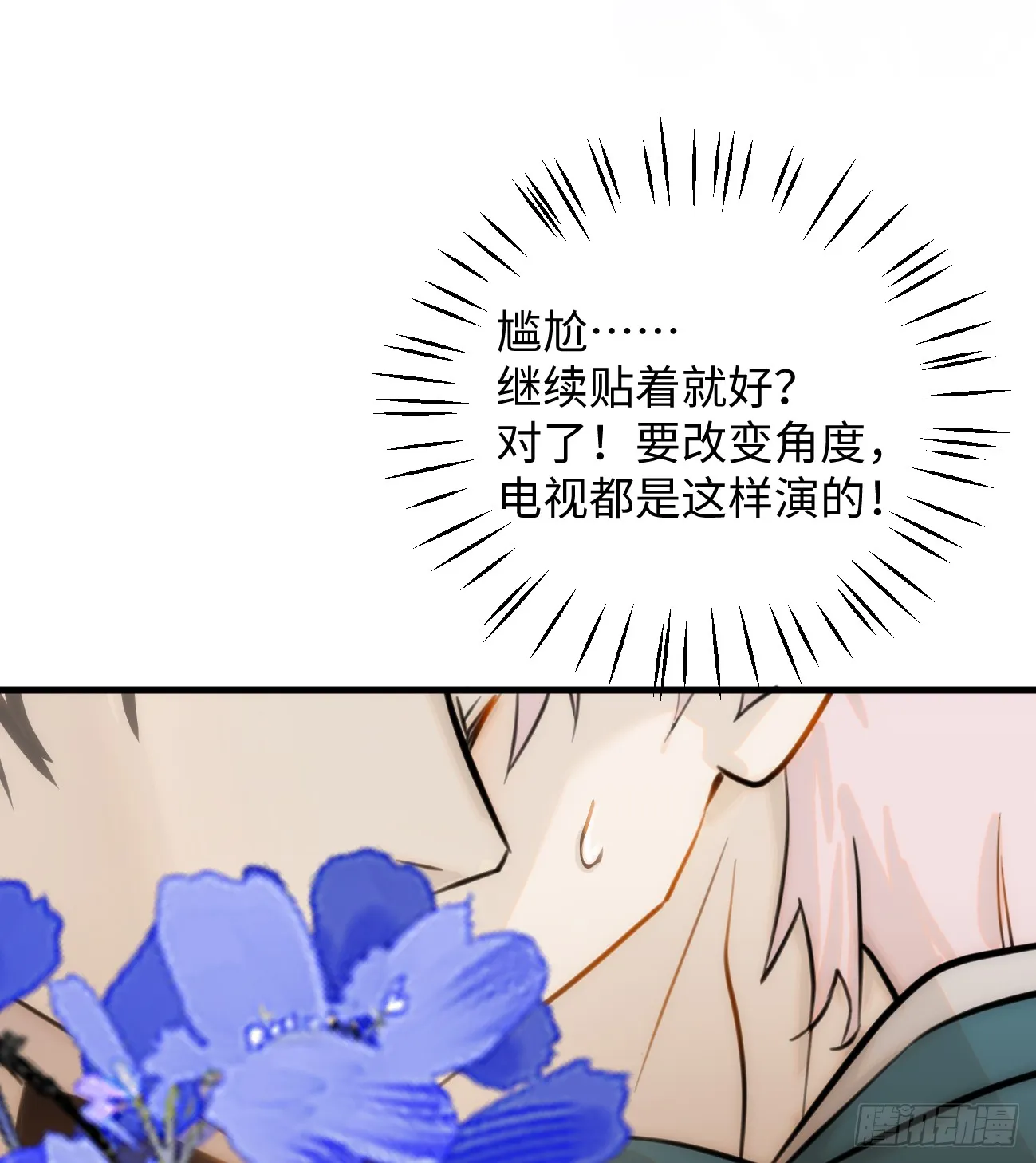 12.兄弟你好香！ 第10页