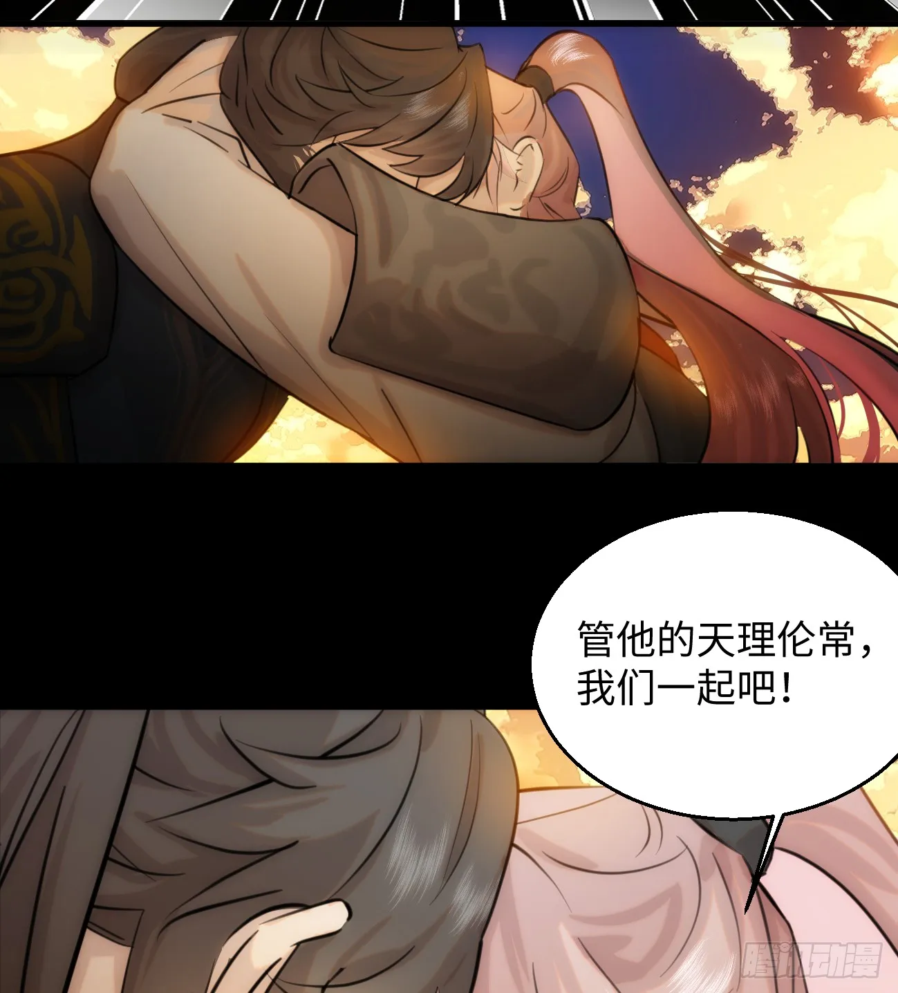 12.兄弟你好香！ 第17页