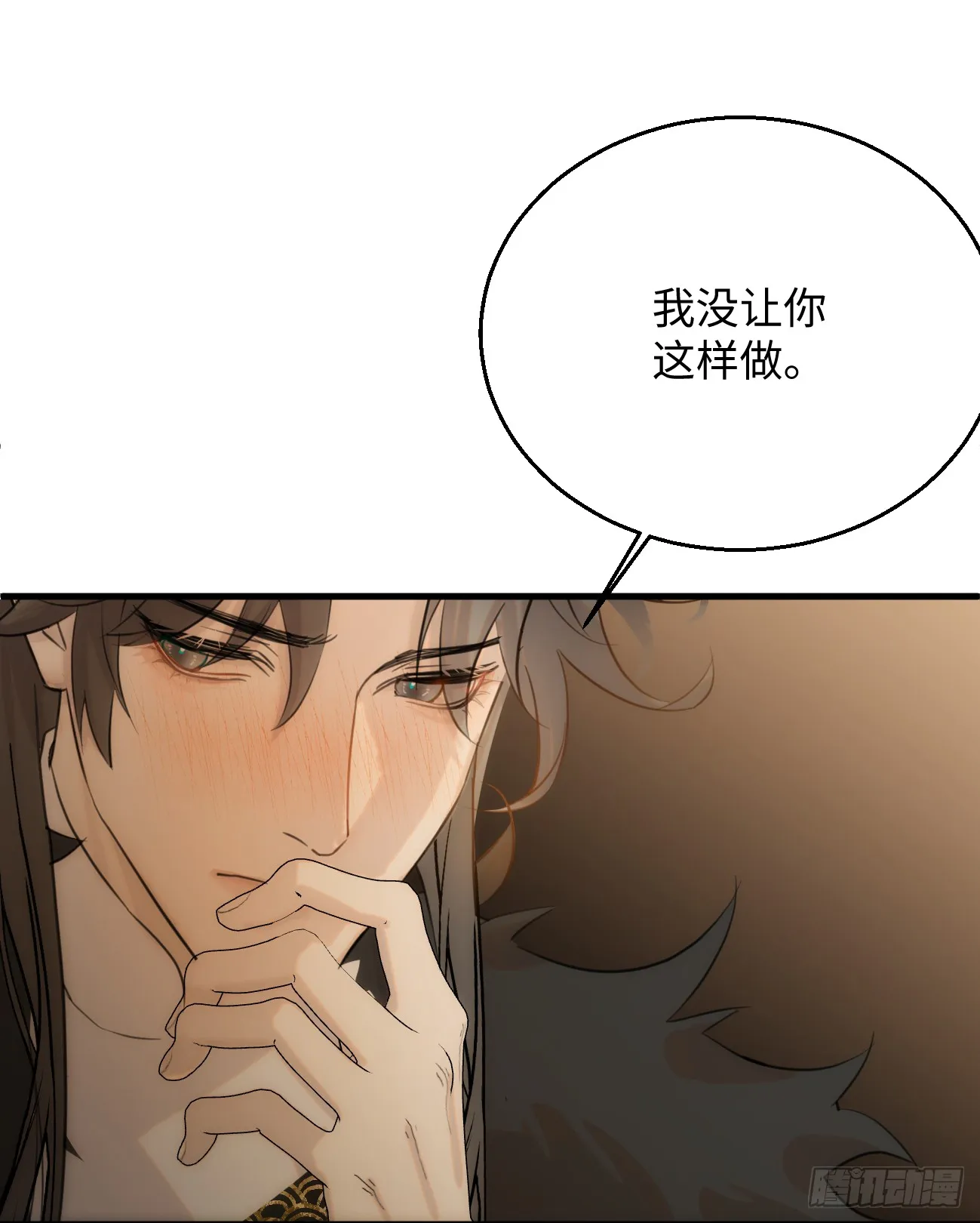 12.兄弟你好香！ 第27页
