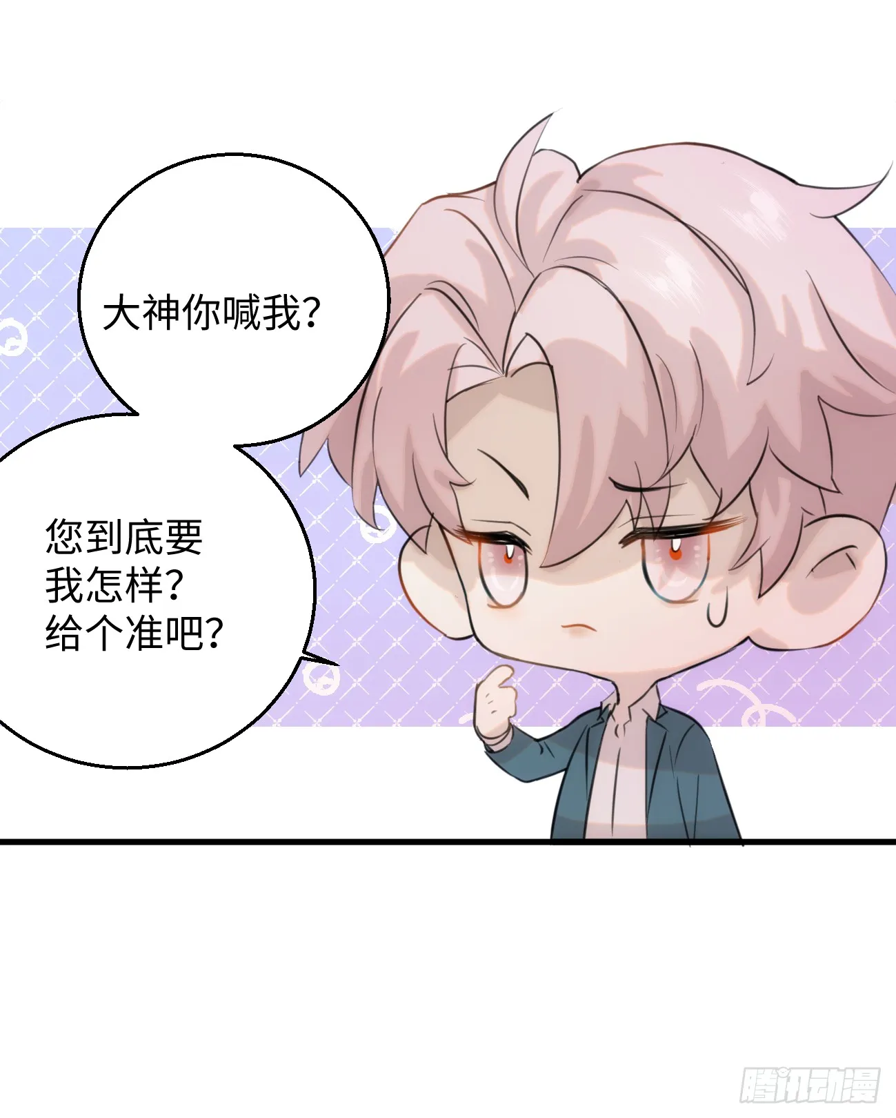 12.兄弟你好香！ 第31页