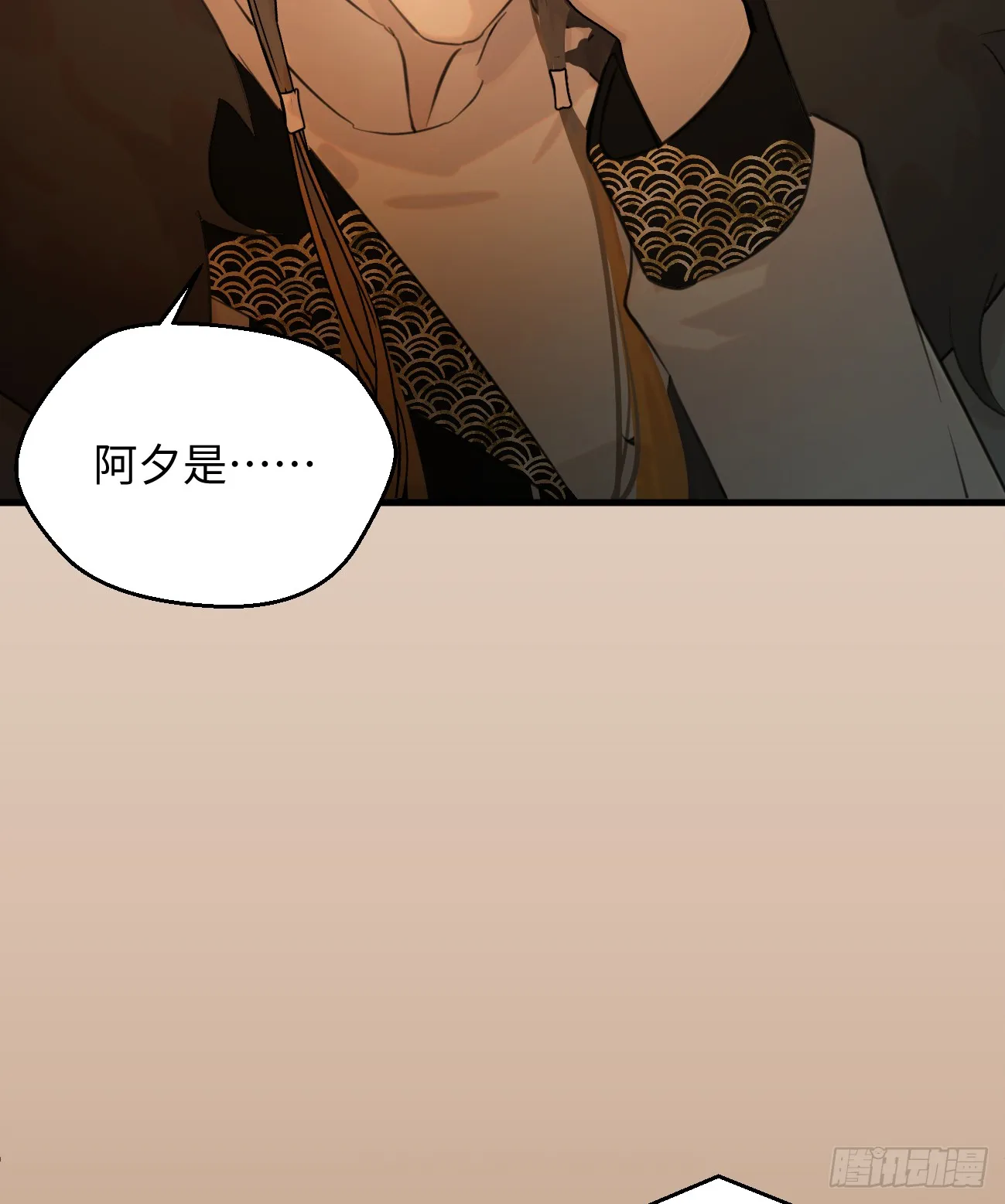 12.兄弟你好香！ 第33页