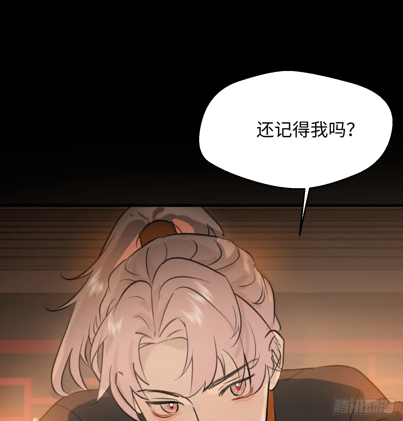 12.兄弟你好香！ 第38页