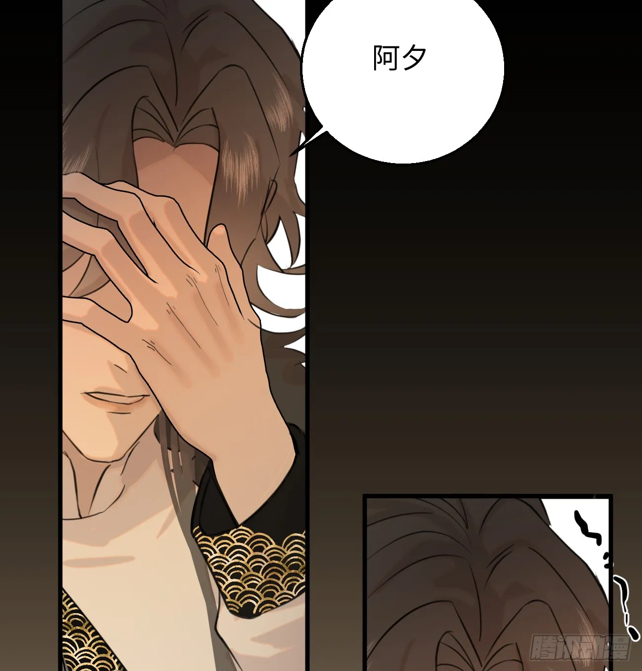 12.兄弟你好香！ 第40页