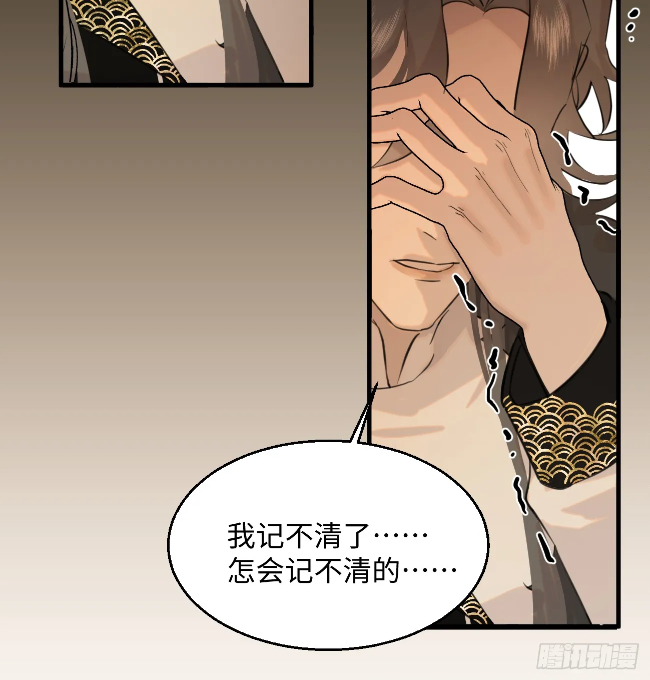 12.兄弟你好香！ 第41页