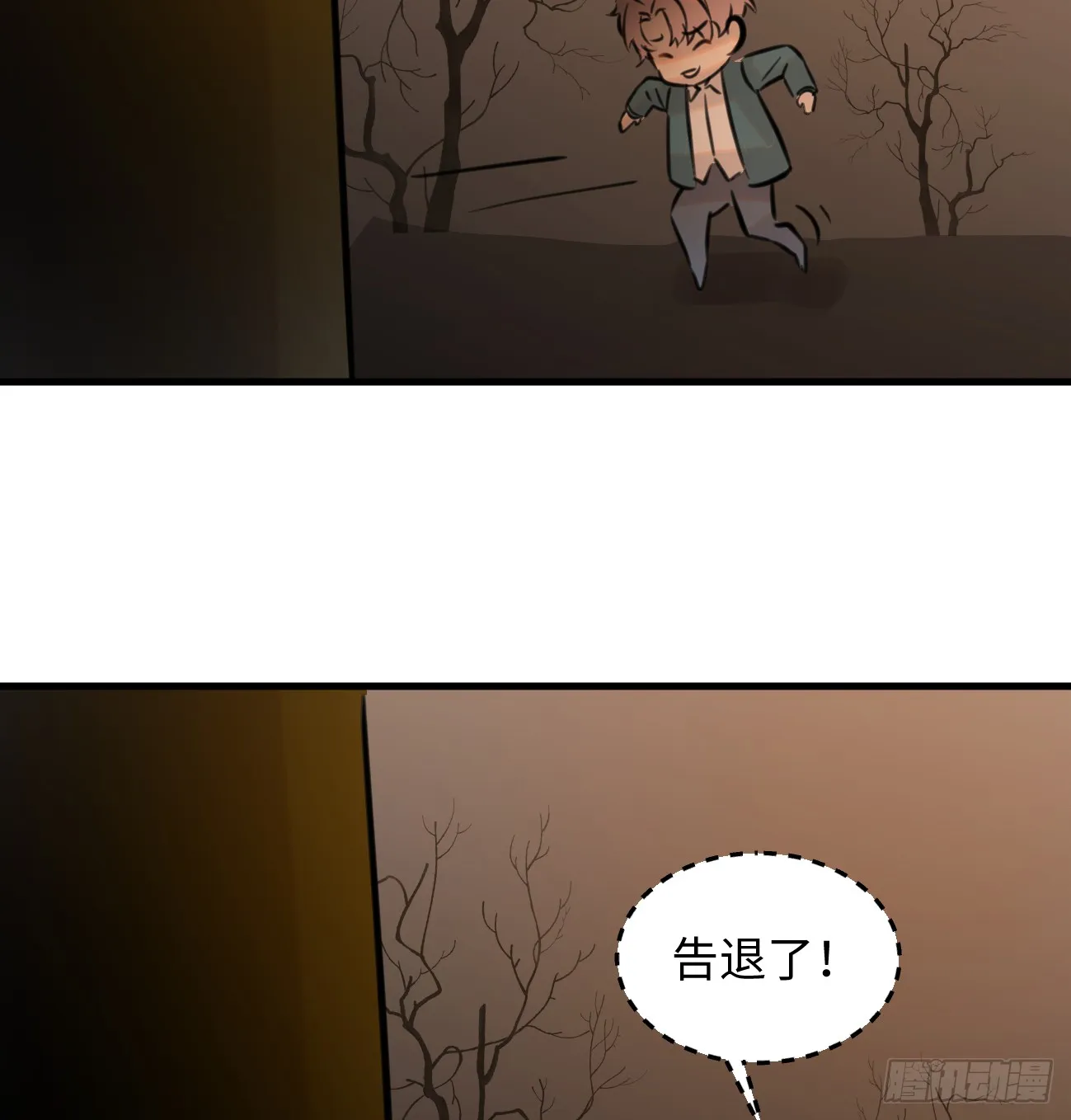 12.兄弟你好香！ 第46页
