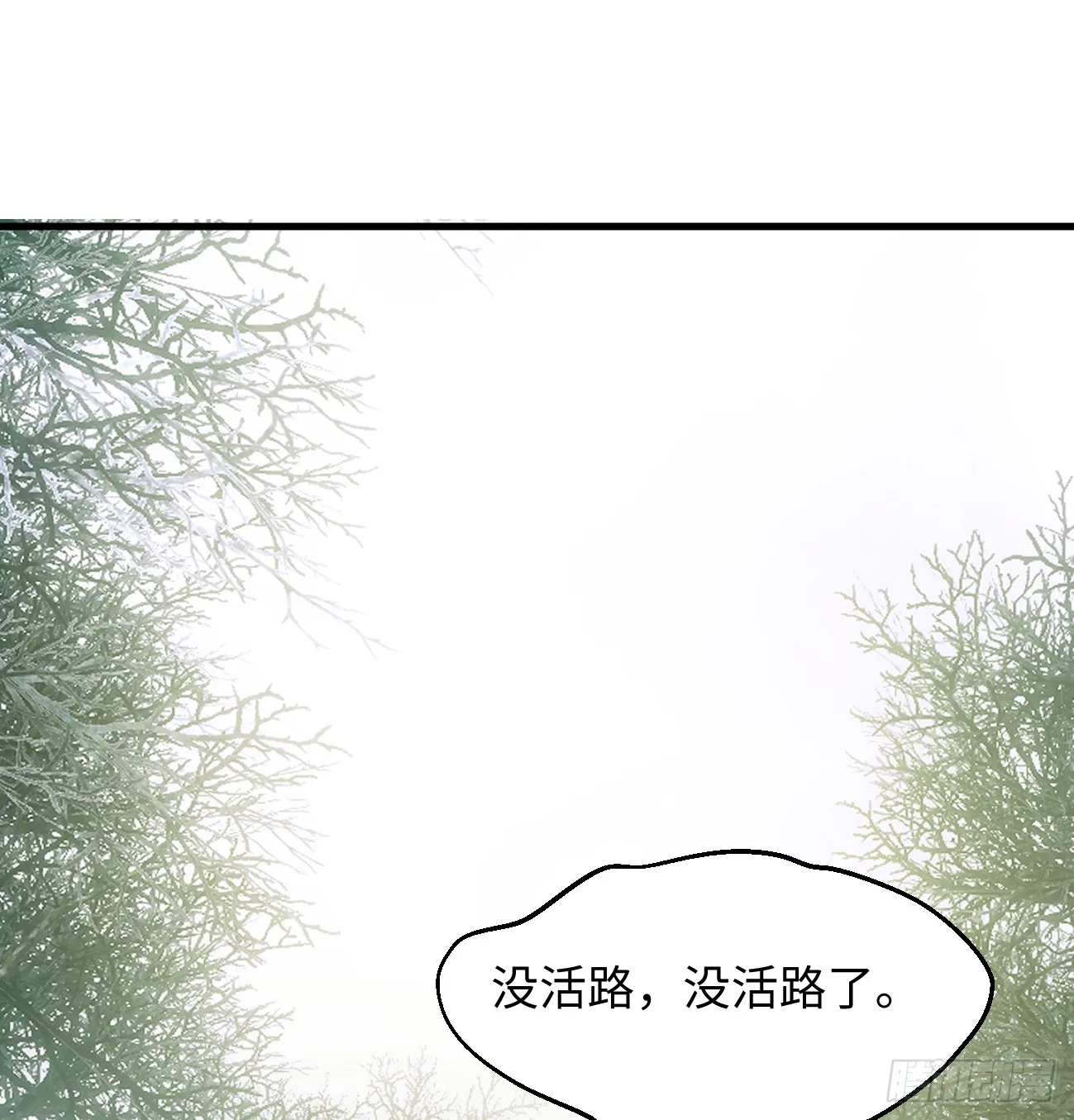 12.兄弟你好香！ 第53页