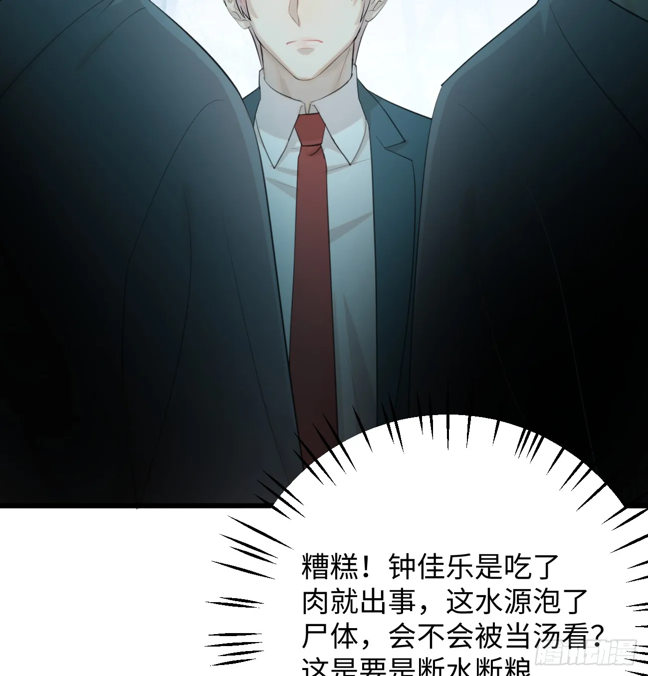 12.兄弟你好香！ 第56页