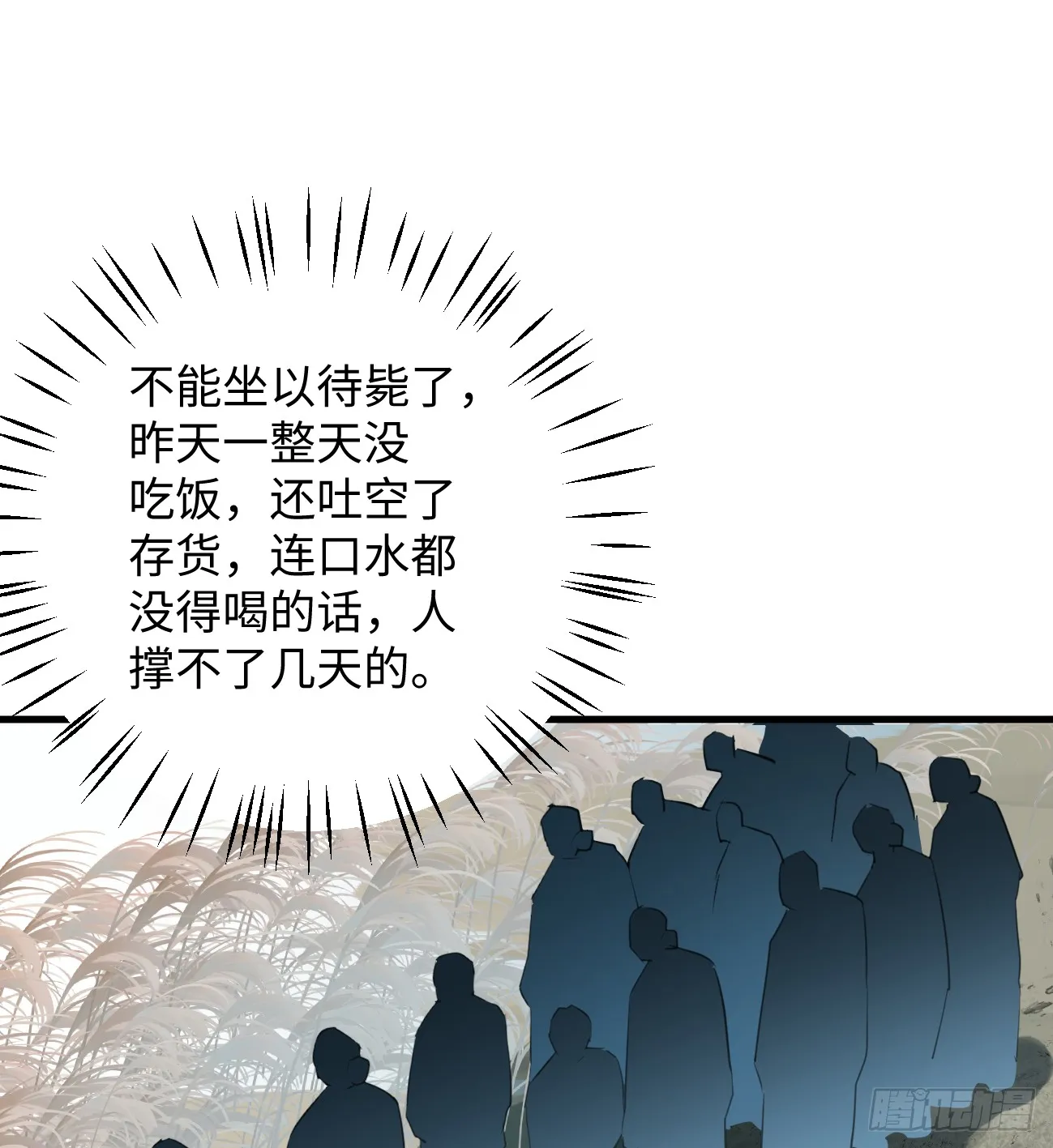 12.兄弟你好香！ 第58页
