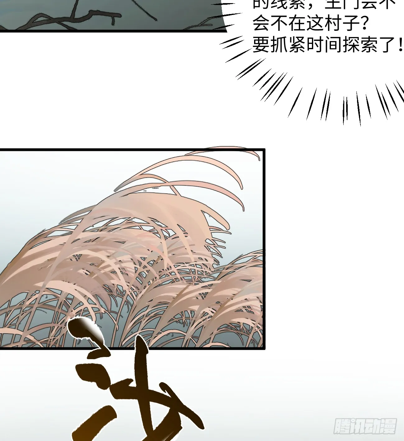 12.兄弟你好香！ 第60页