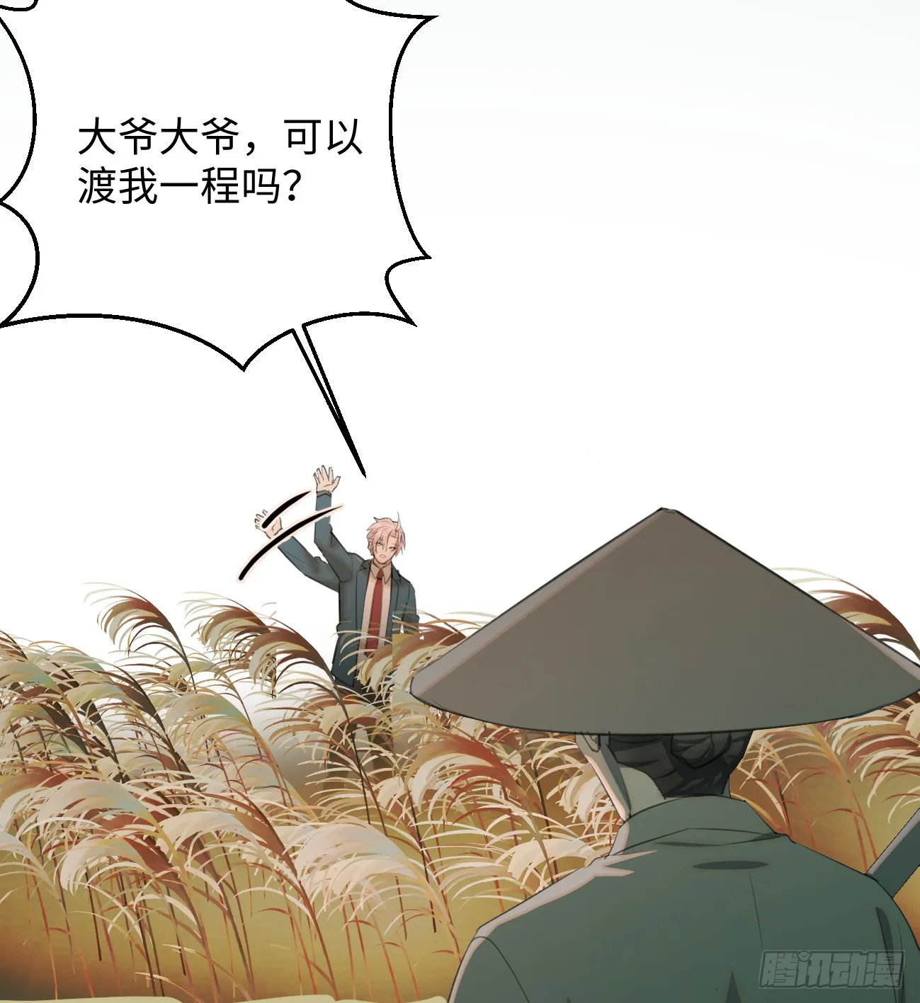 12.兄弟你好香！ 第64页