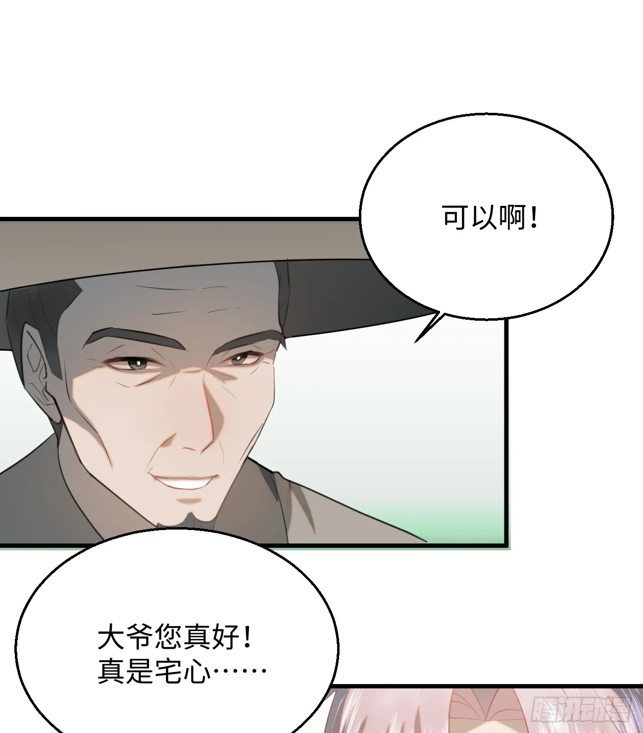 12.兄弟你好香！ 第66页
