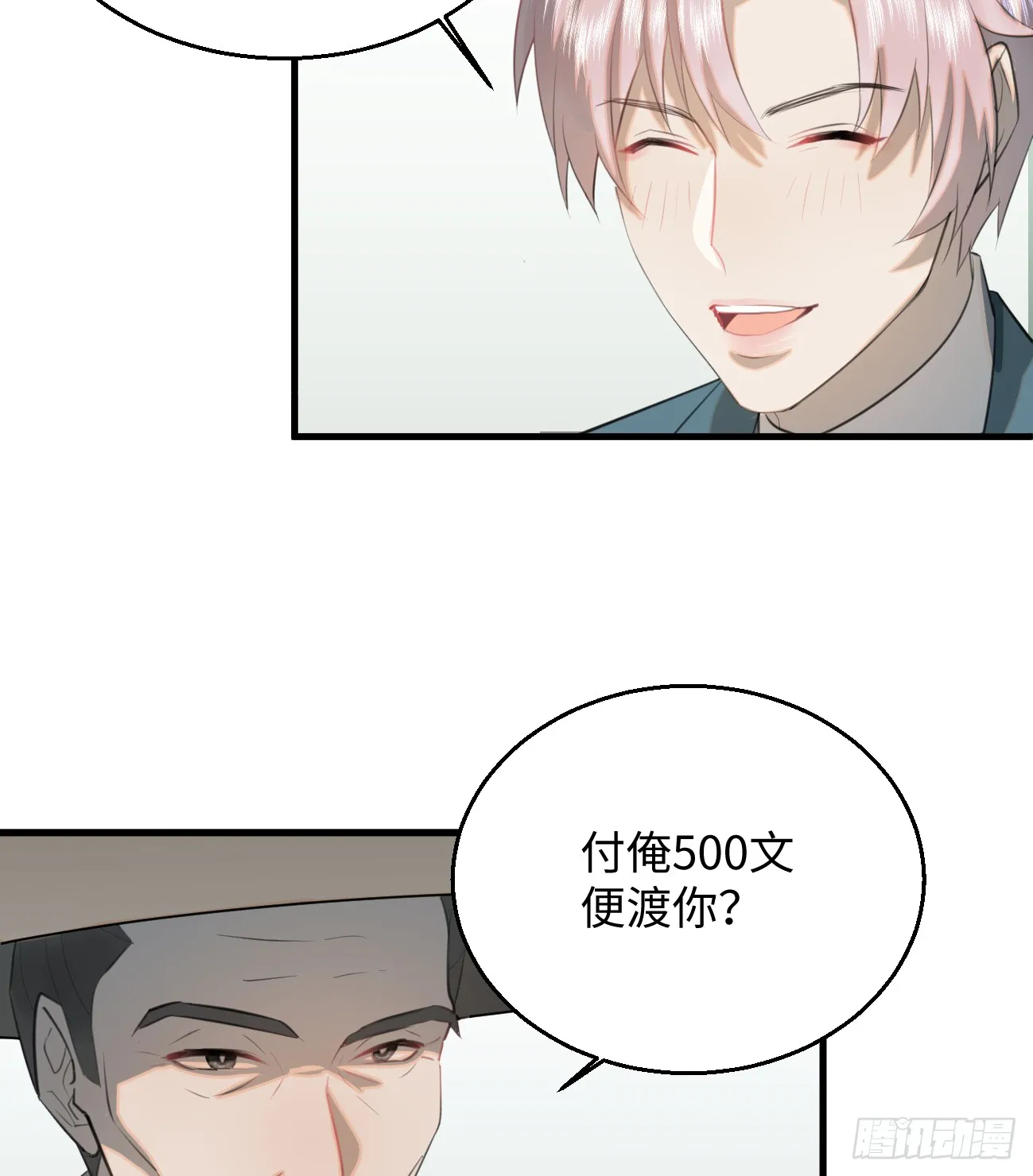 12.兄弟你好香！ 第67页