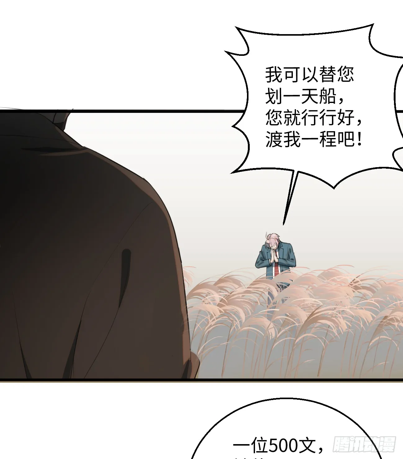 12.兄弟你好香！ 第69页