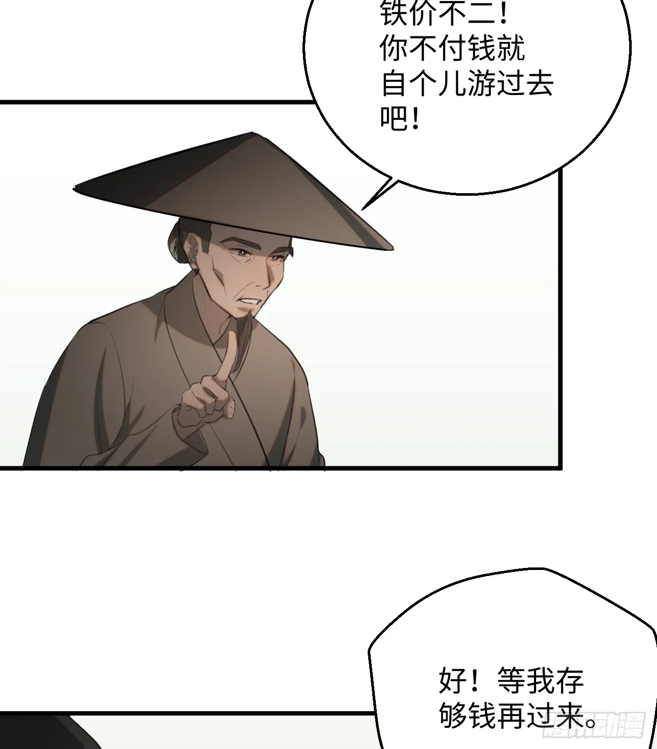 12.兄弟你好香！ 第70页