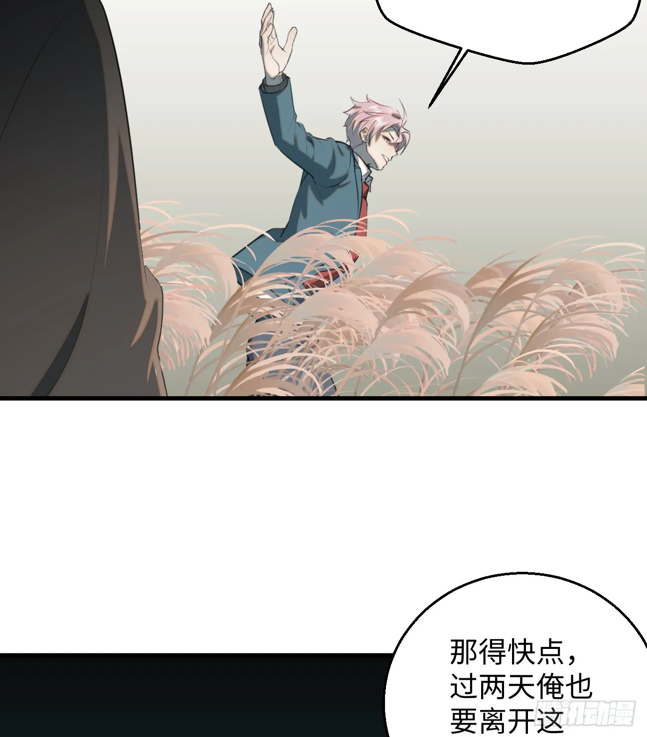 12.兄弟你好香！ 第71页