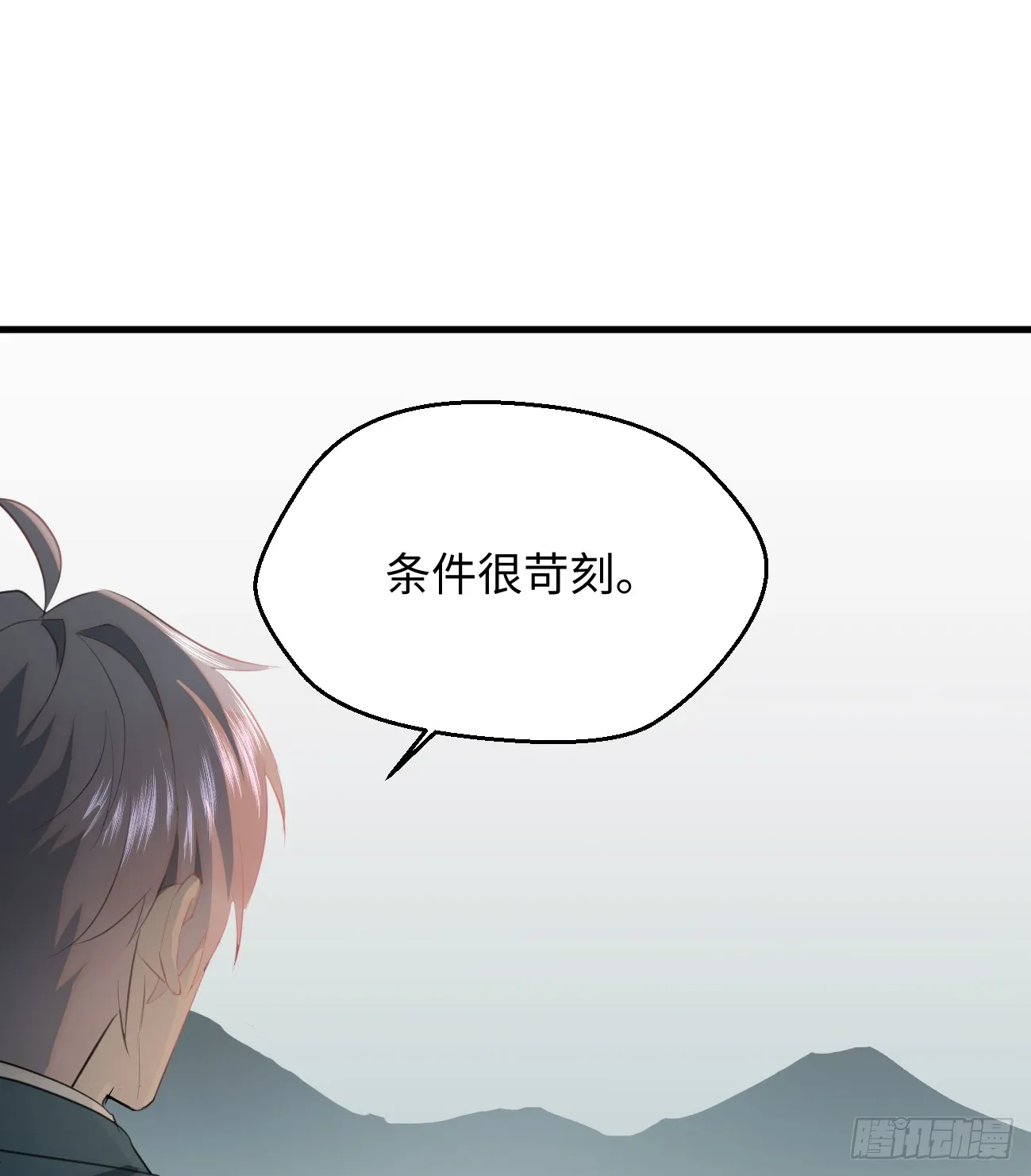 12.兄弟你好香！ 第73页