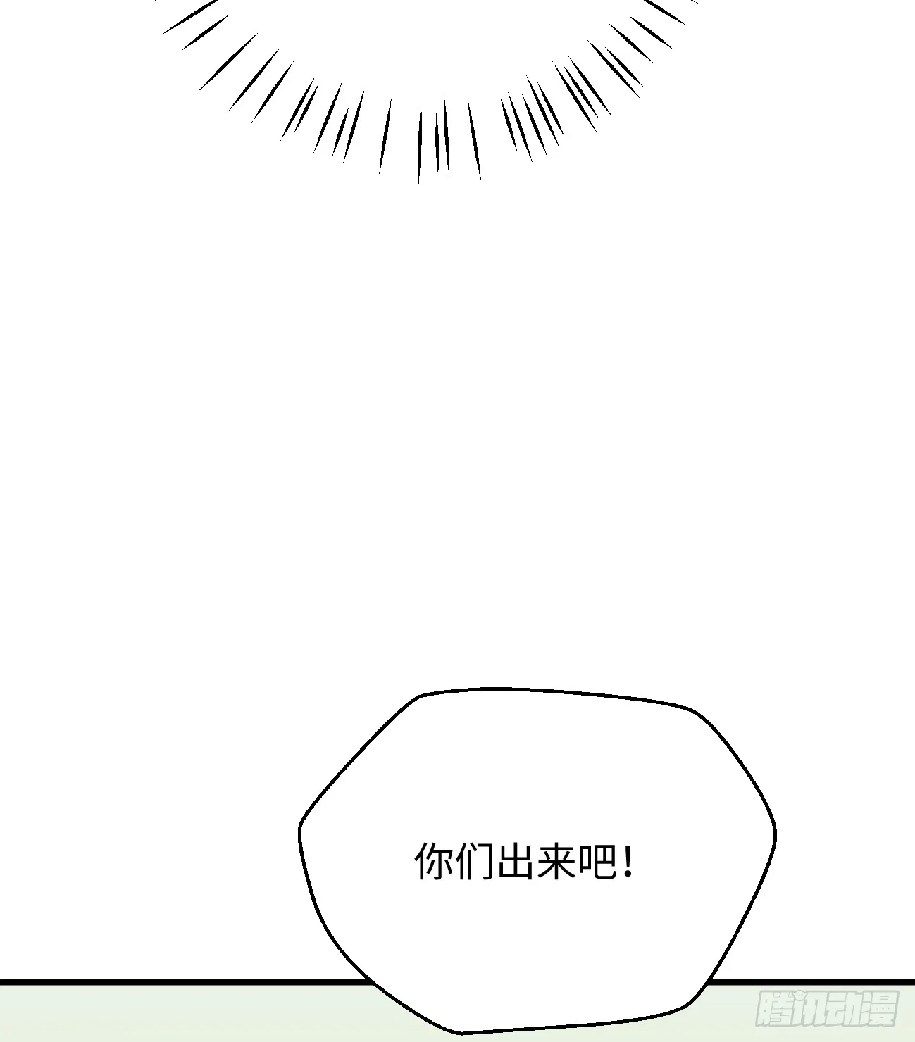 12.兄弟你好香！ 第77页