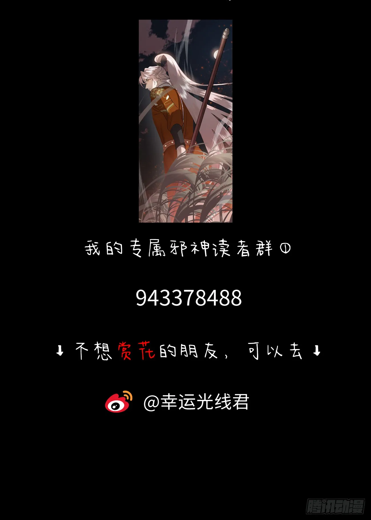12.兄弟你好香！ 第80页