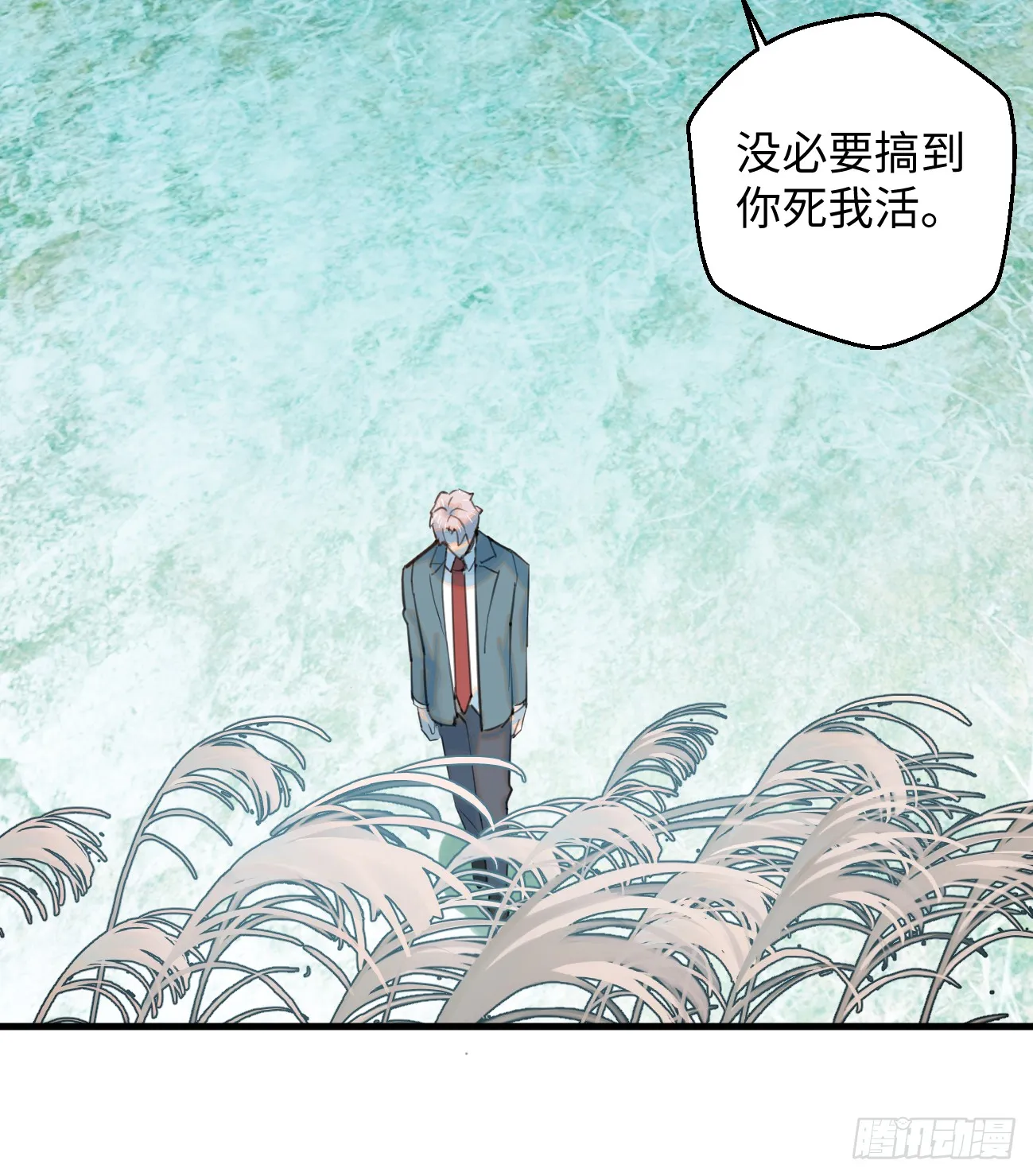 13.救命这算占到便宜吗？ 第6页