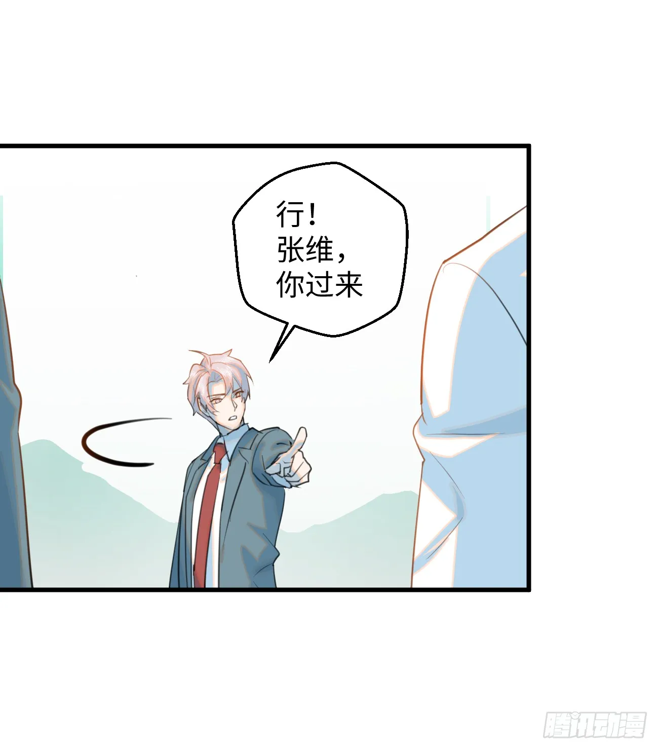 13.救命这算占到便宜吗？ 第7页