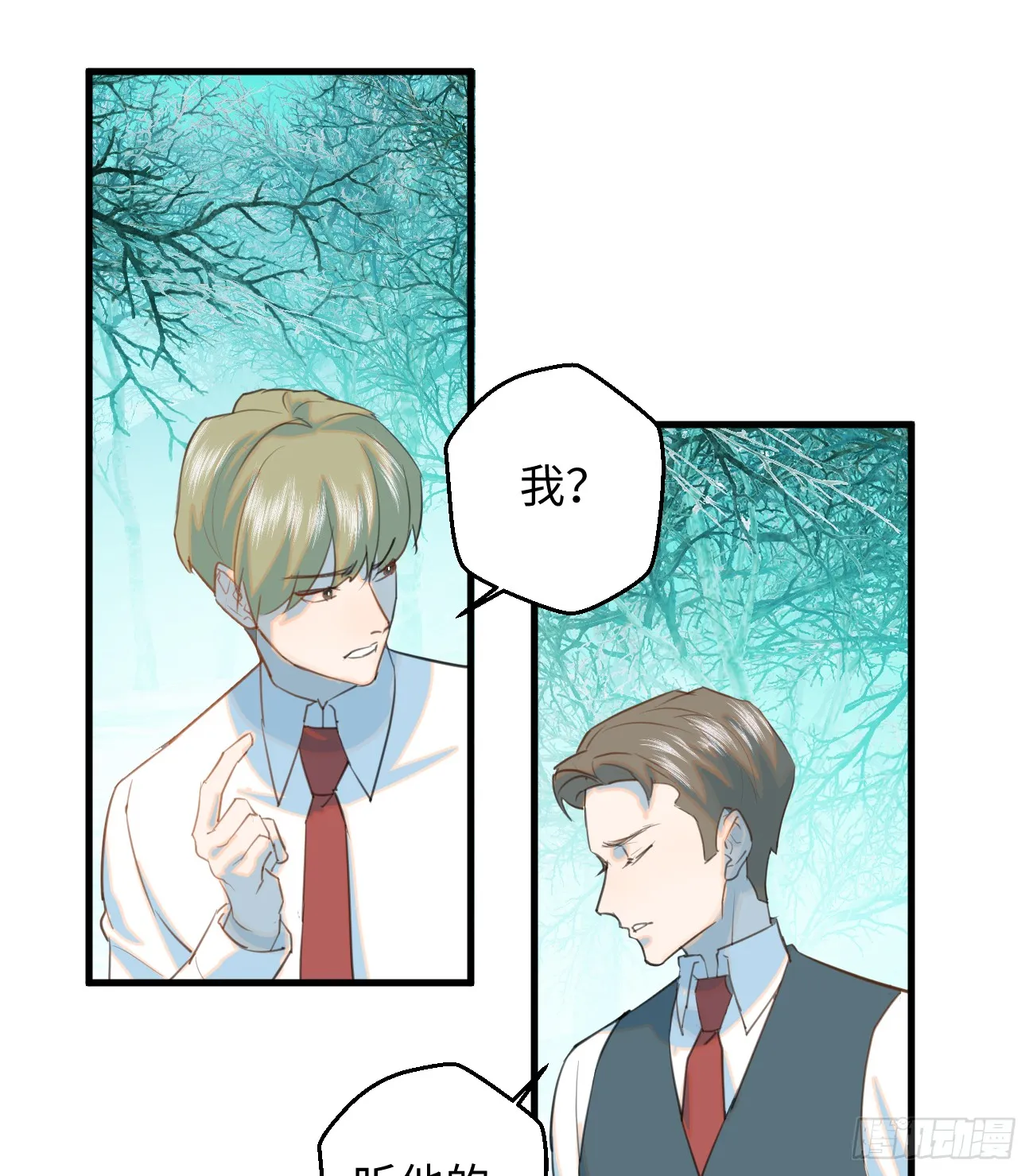 13.救命这算占到便宜吗？ 第8页