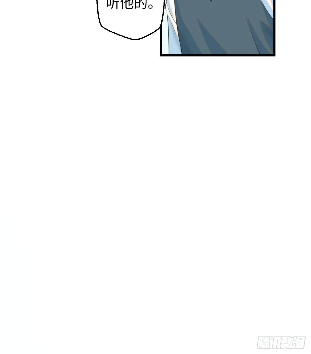 13.救命这算占到便宜吗？ 第9页