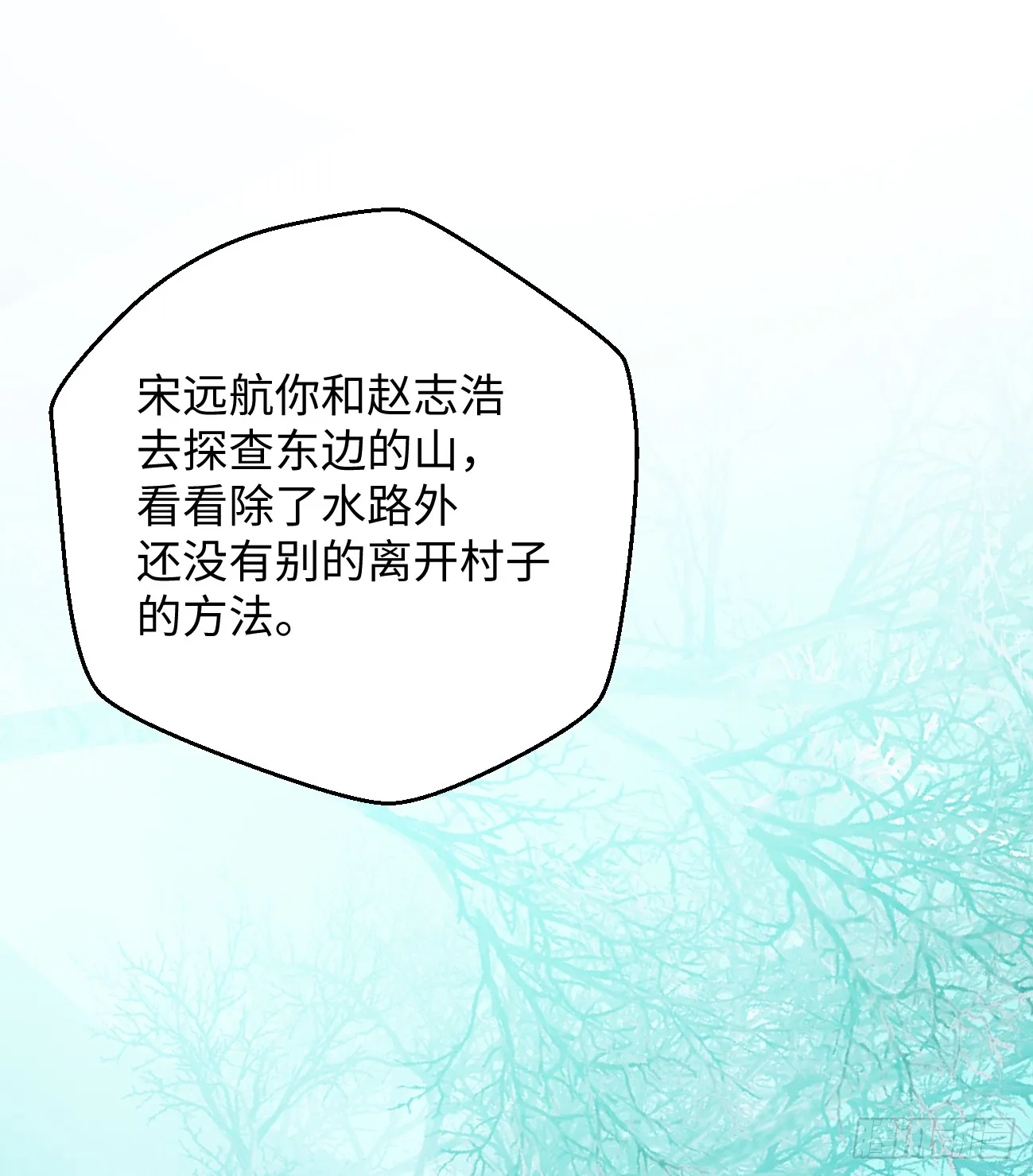 13.救命这算占到便宜吗？ 第10页