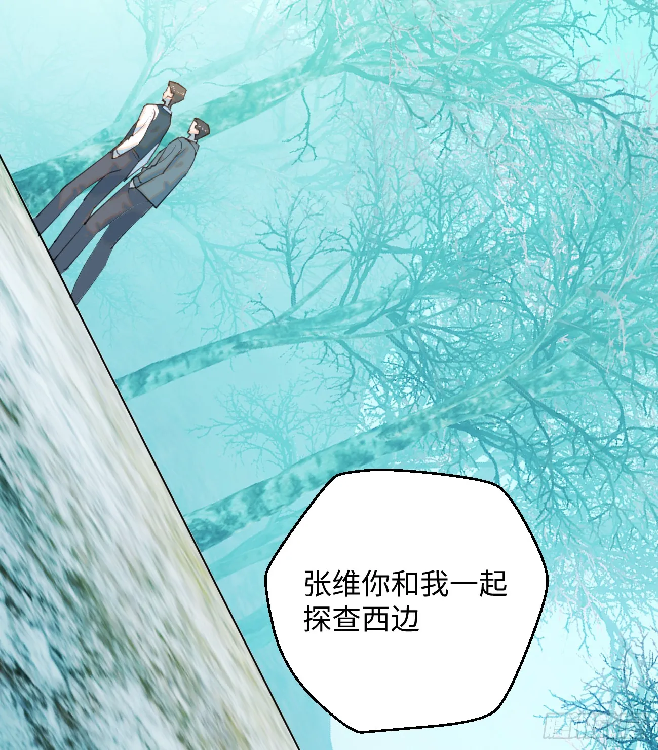 13.救命这算占到便宜吗？ 第11页
