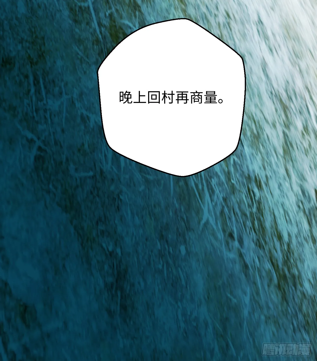 13.救命这算占到便宜吗？ 第13页