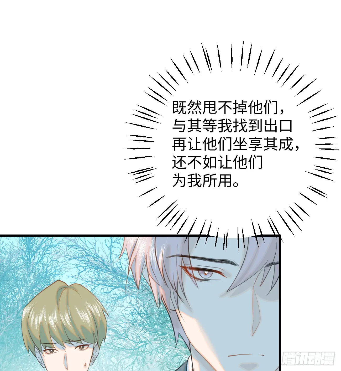 13.救命这算占到便宜吗？ 第14页