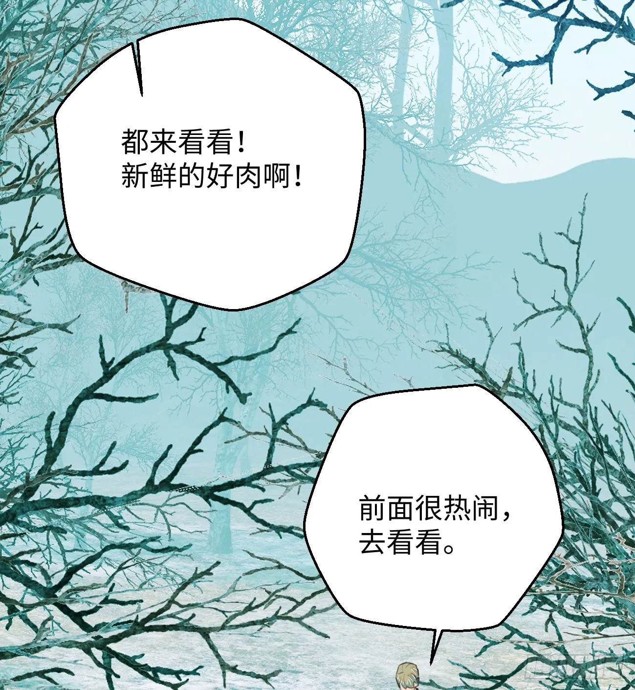 13.救命这算占到便宜吗？ 第16页