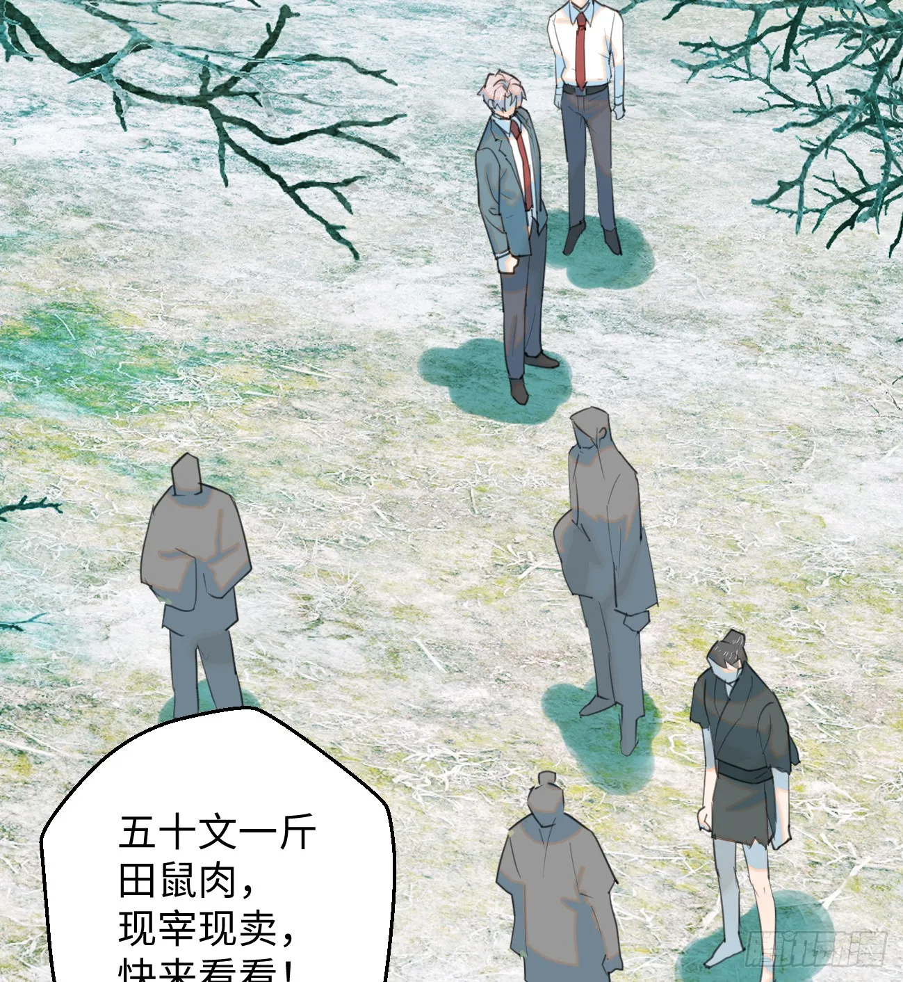 13.救命这算占到便宜吗？ 第17页