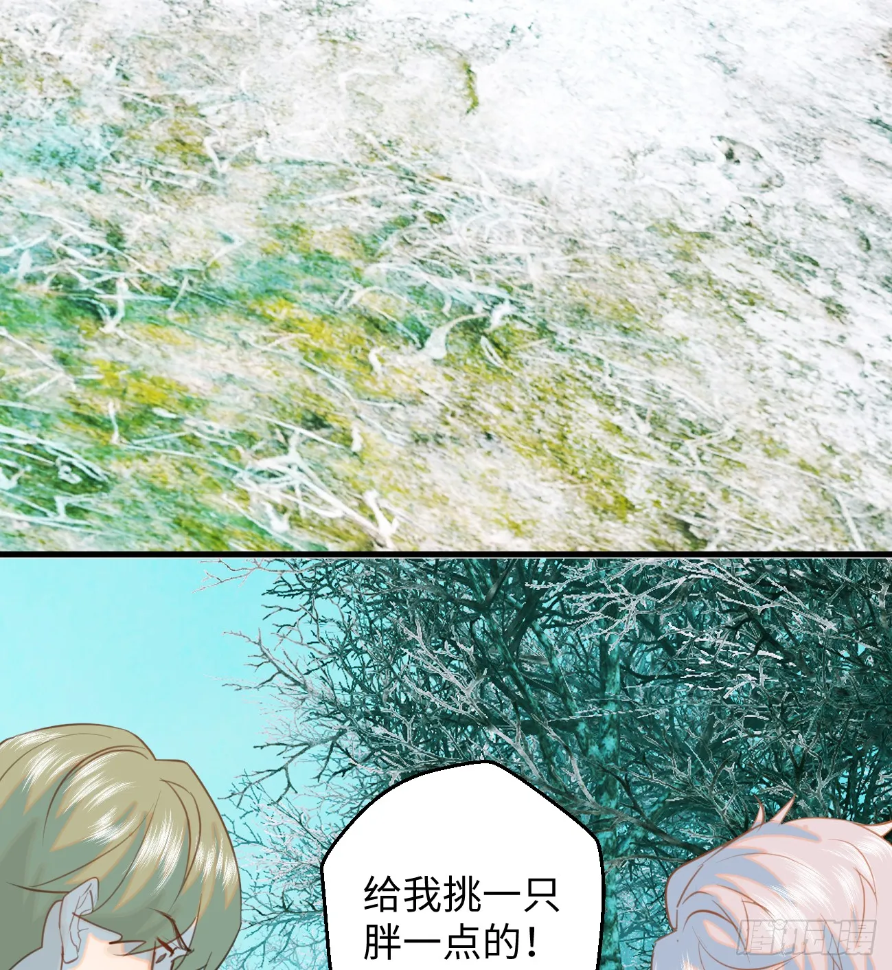 13.救命这算占到便宜吗？ 第19页