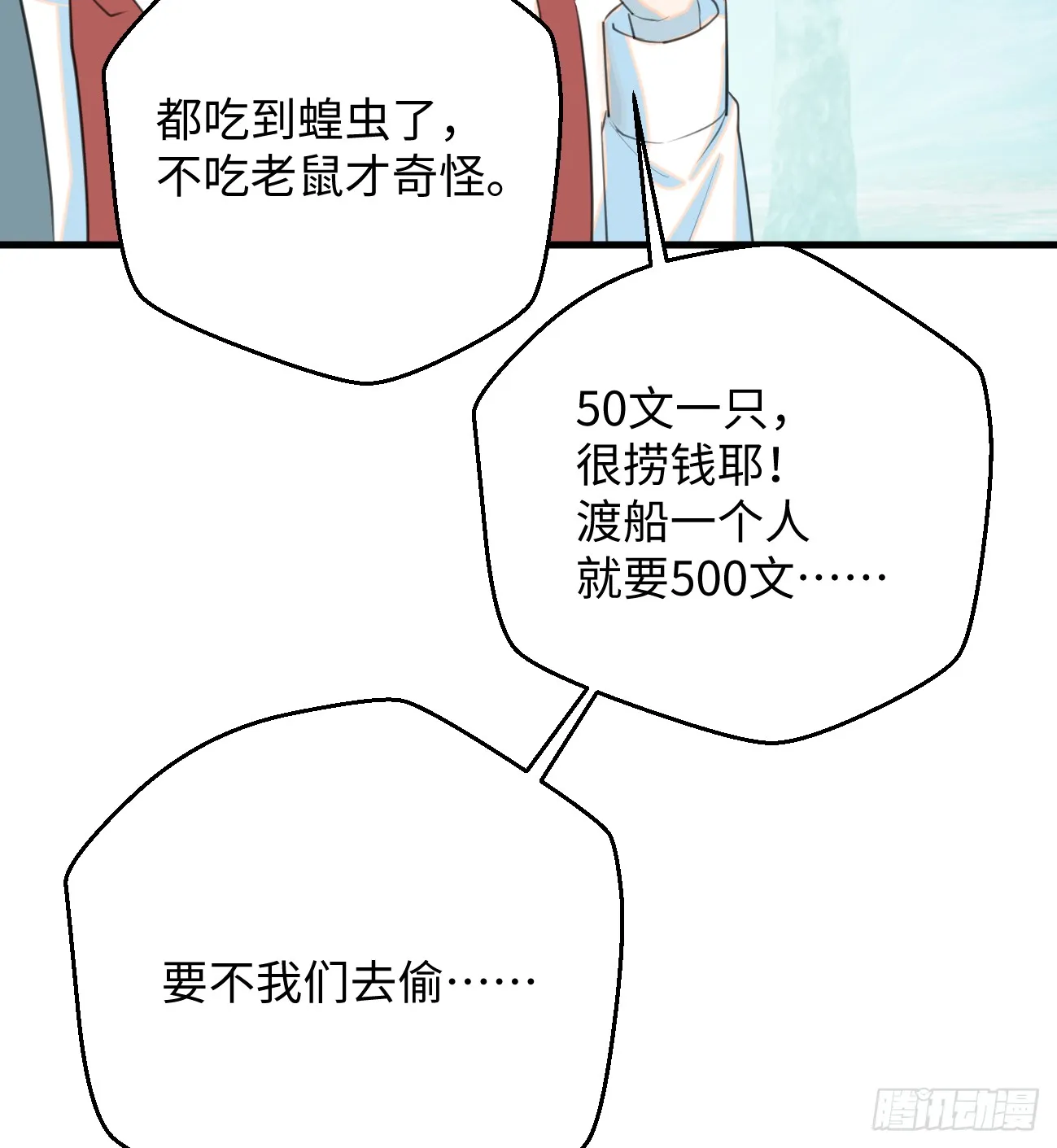 13.救命这算占到便宜吗？ 第22页