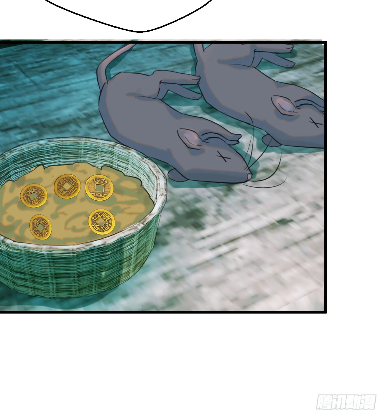 13.救命这算占到便宜吗？ 第23页