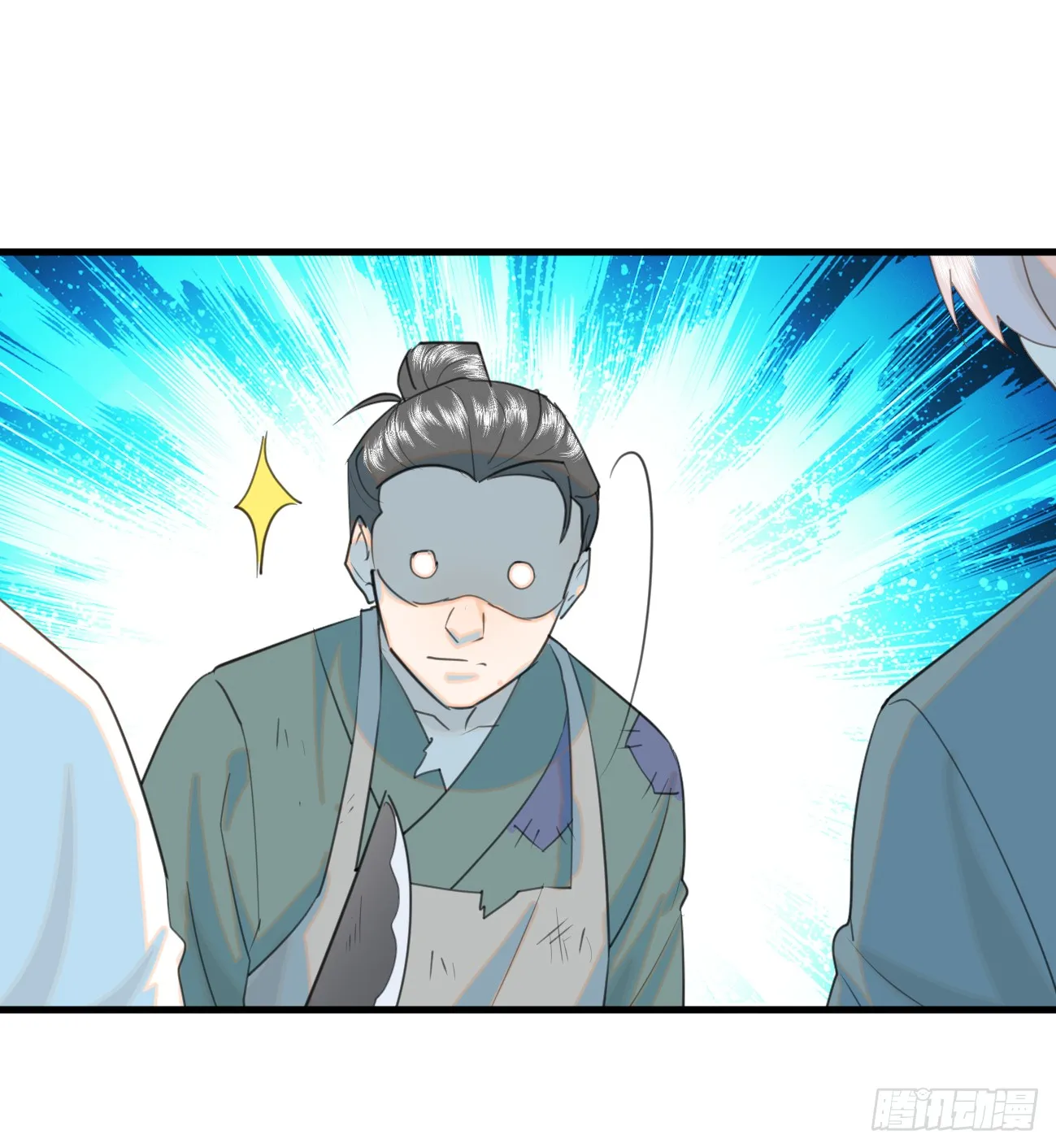 13.救命这算占到便宜吗？ 第24页
