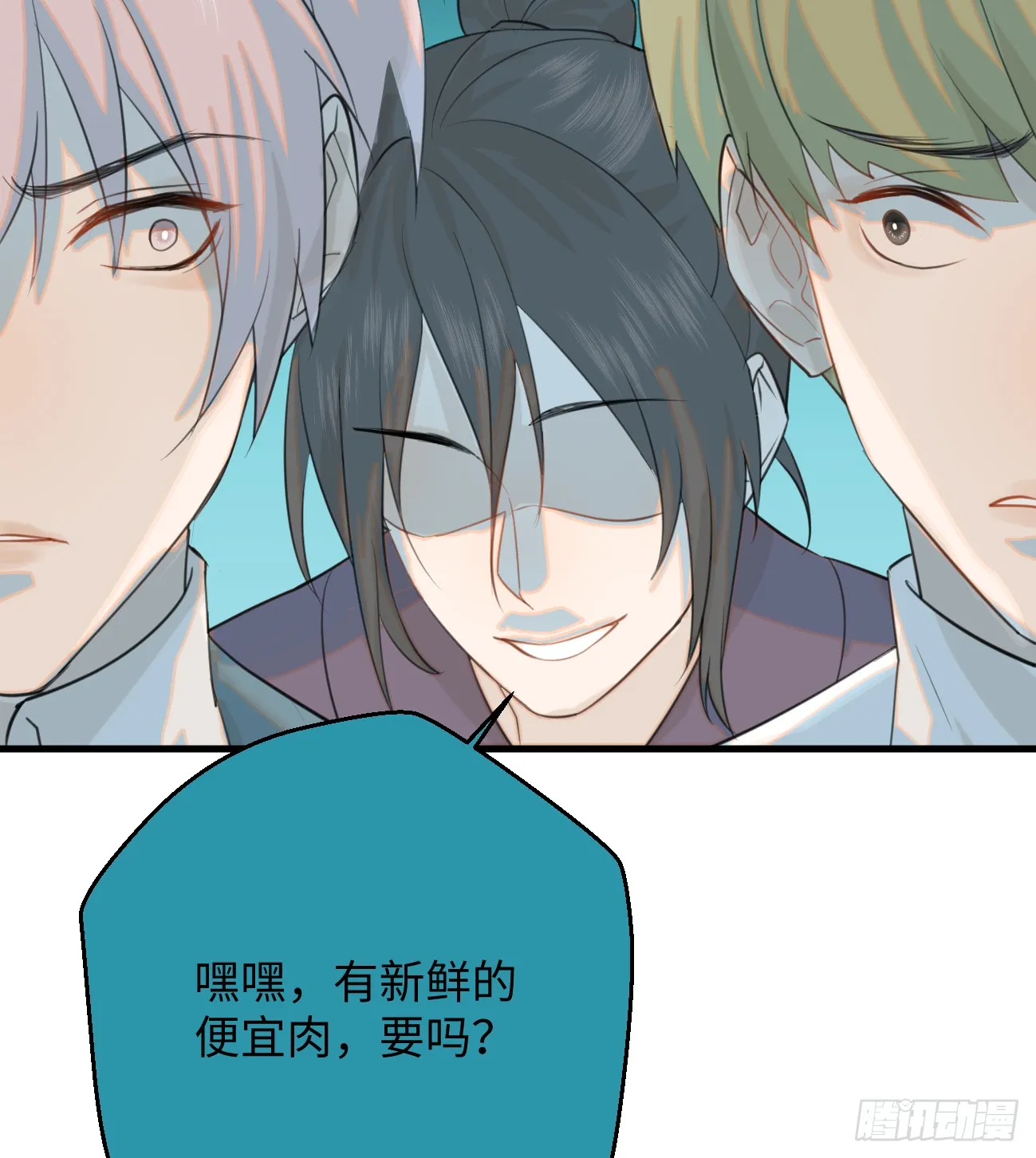 13.救命这算占到便宜吗？ 第27页