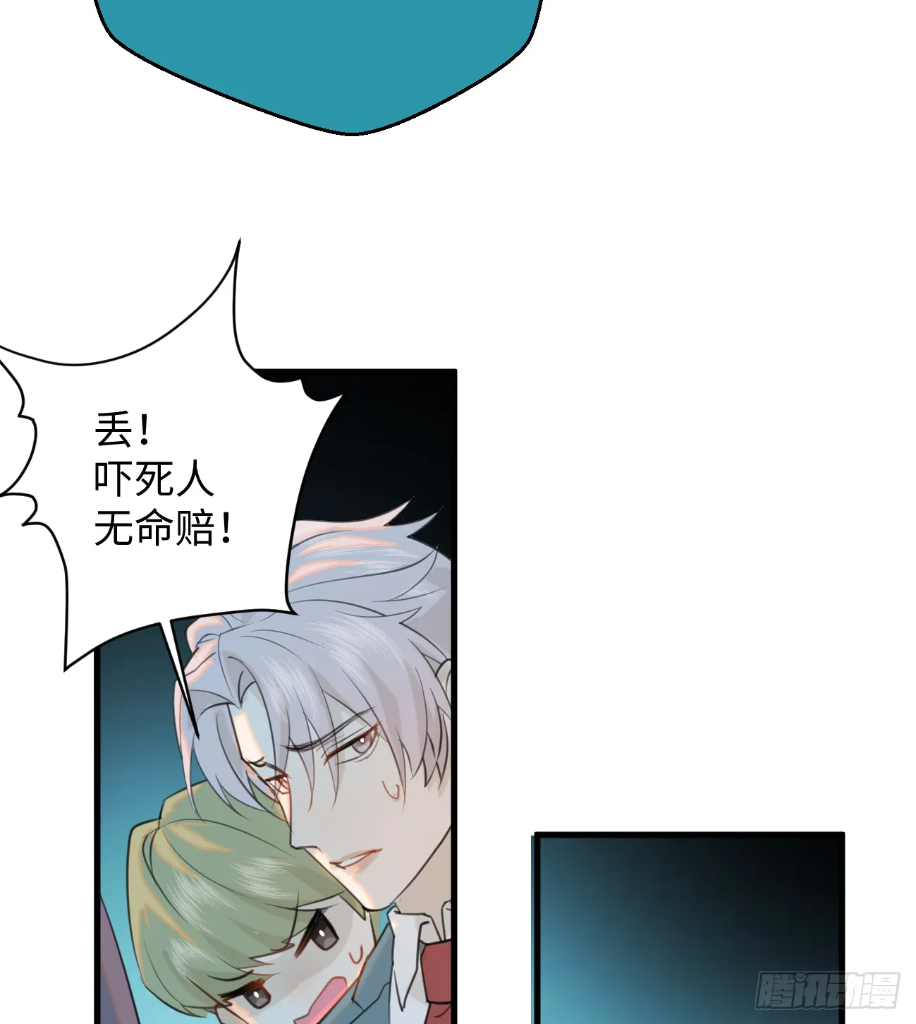 13.救命这算占到便宜吗？ 第28页