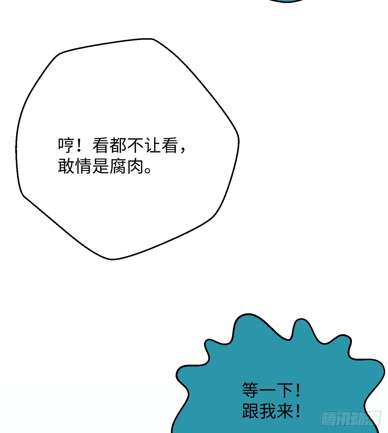 13.救命这算占到便宜吗？ 第31页