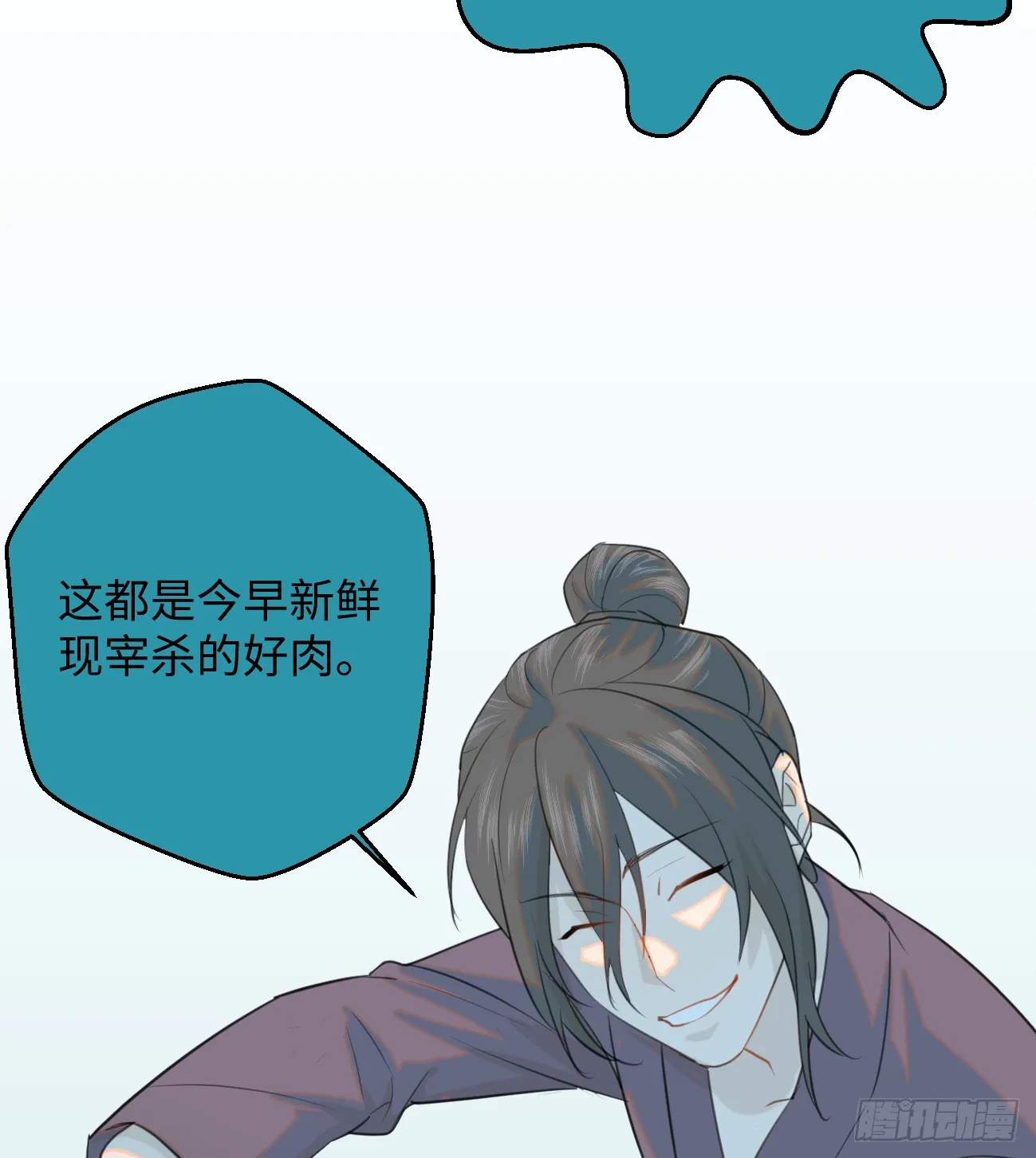 13.救命这算占到便宜吗？ 第32页