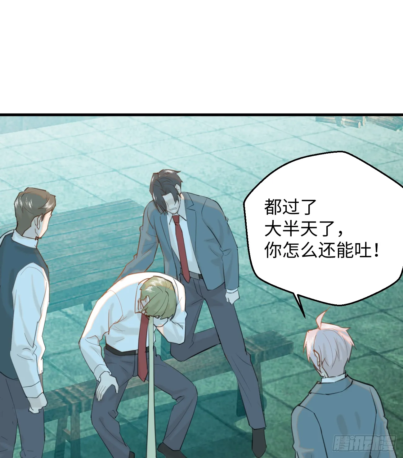 13.救命这算占到便宜吗？ 第37页