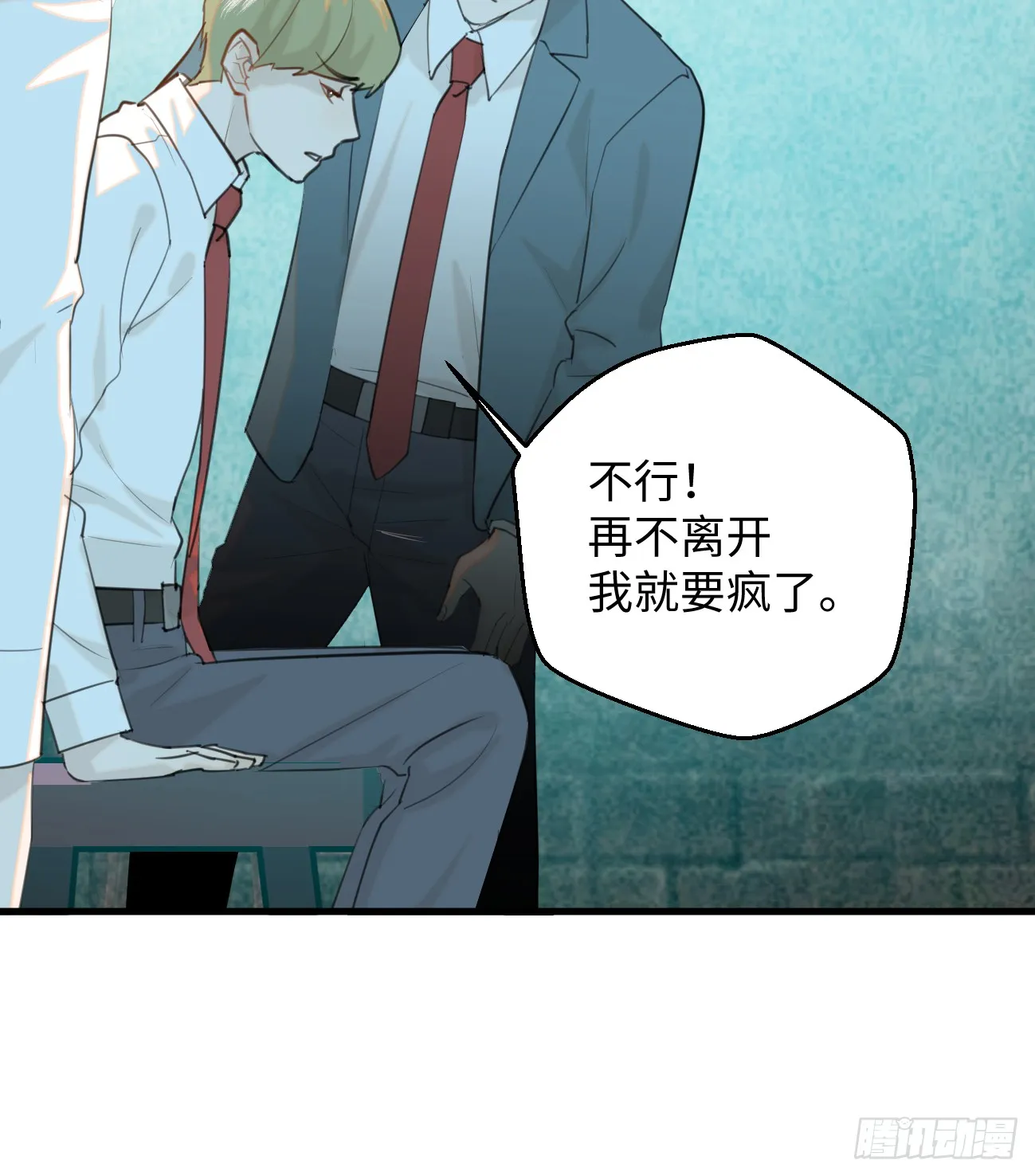 13.救命这算占到便宜吗？ 第40页